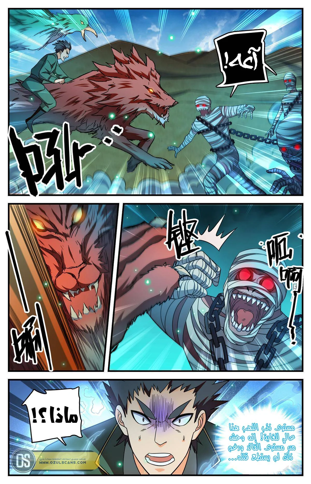 Read Versatile Mage AR Manga Online