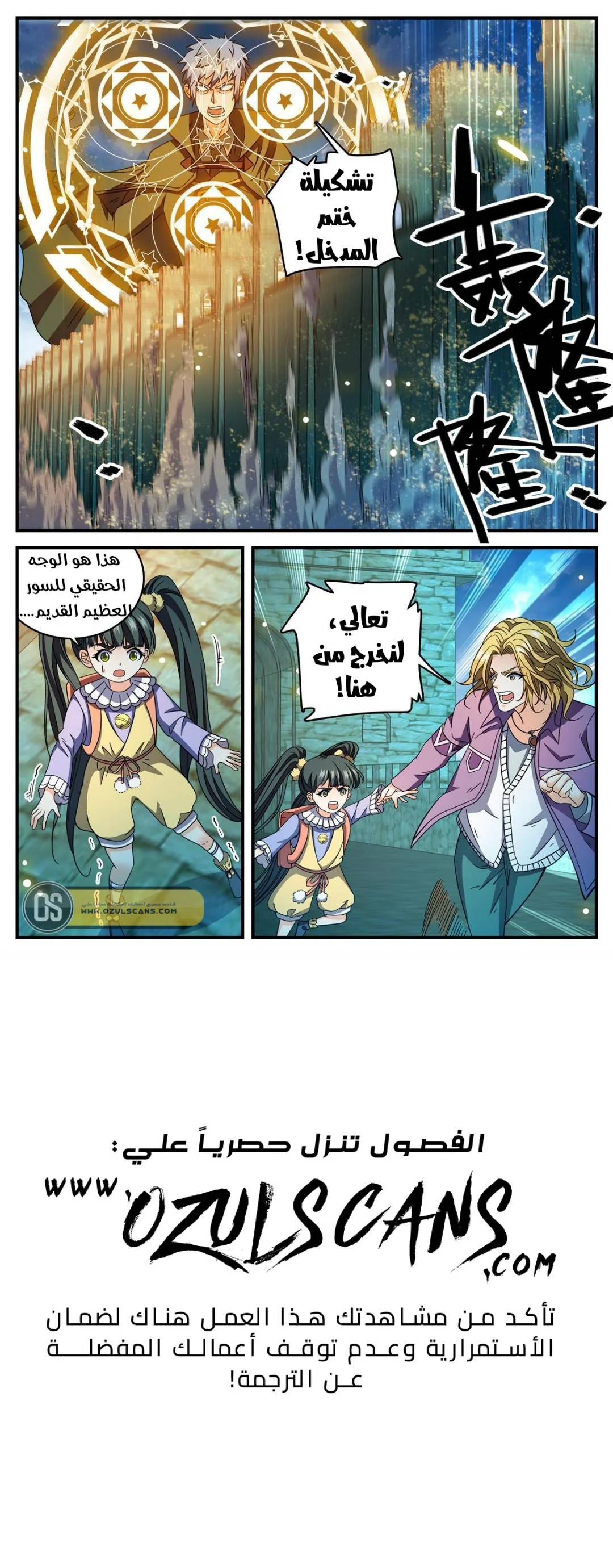 Read Versatile Mage AR Manga Online
