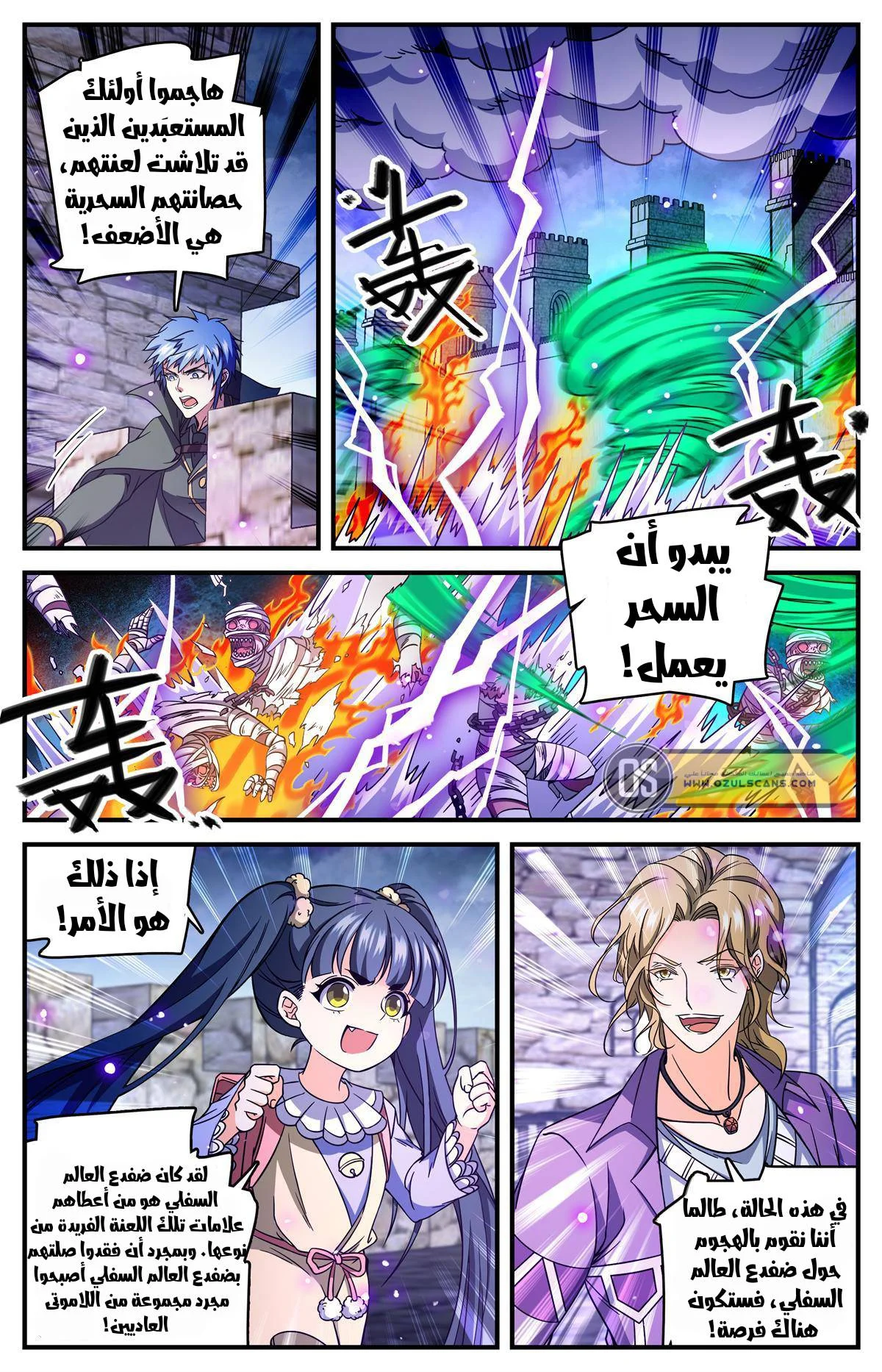 Read Versatile Mage AR Manga Online