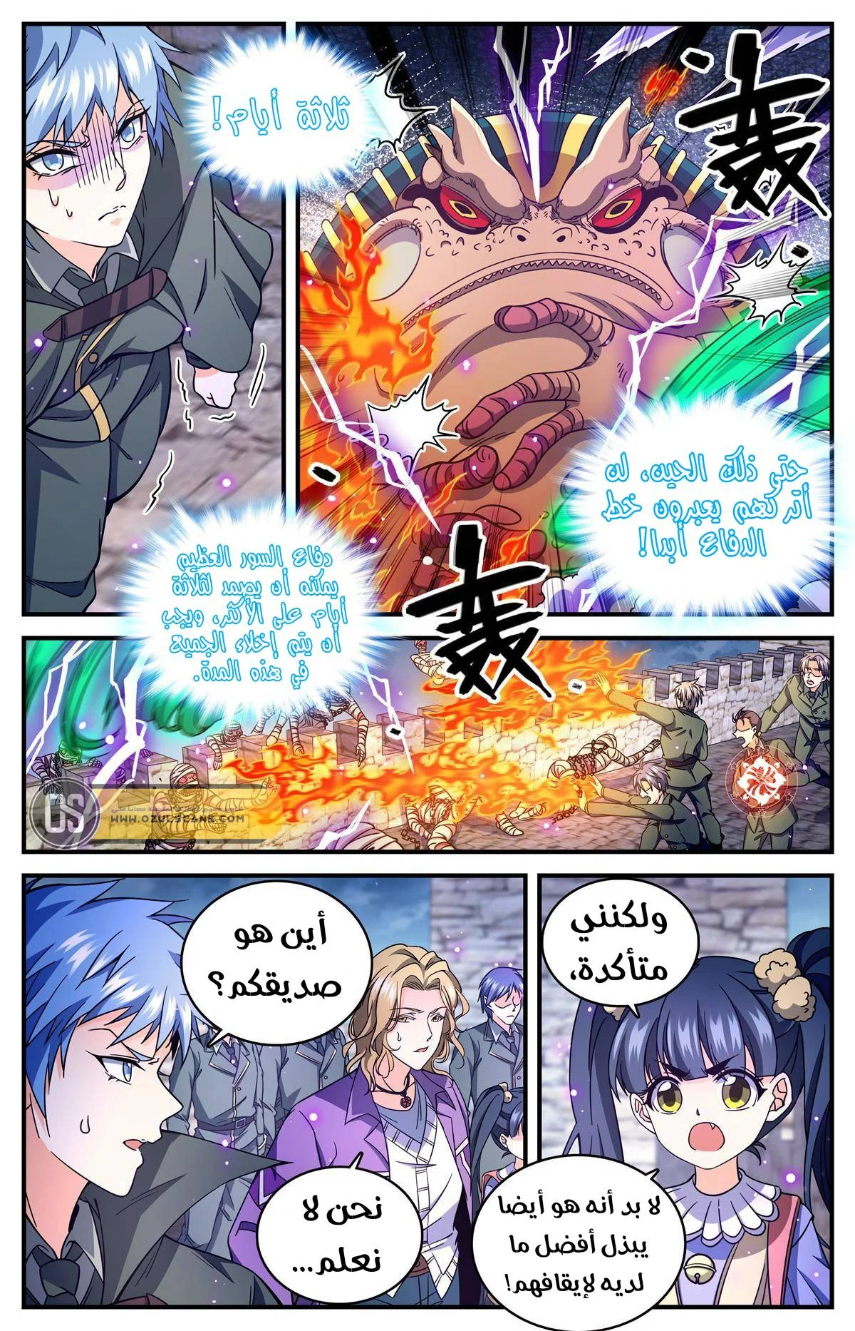Read Versatile Mage AR Manga Online