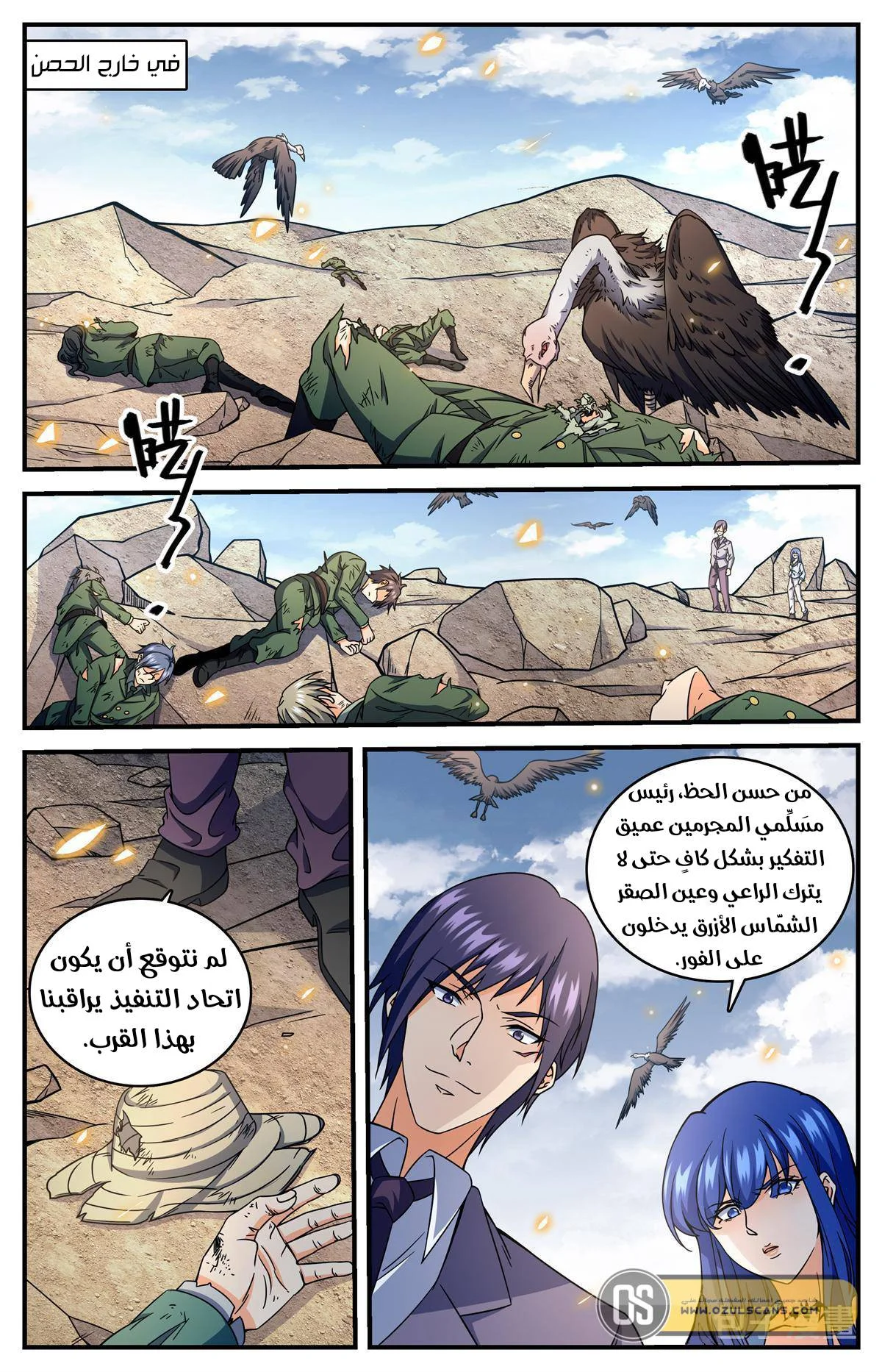 Read Versatile Mage AR Manga Online