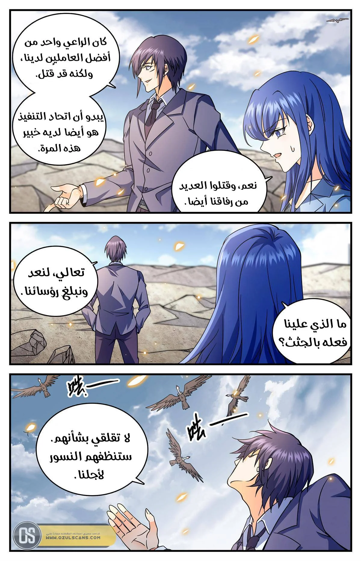 Read Versatile Mage AR Manga Online