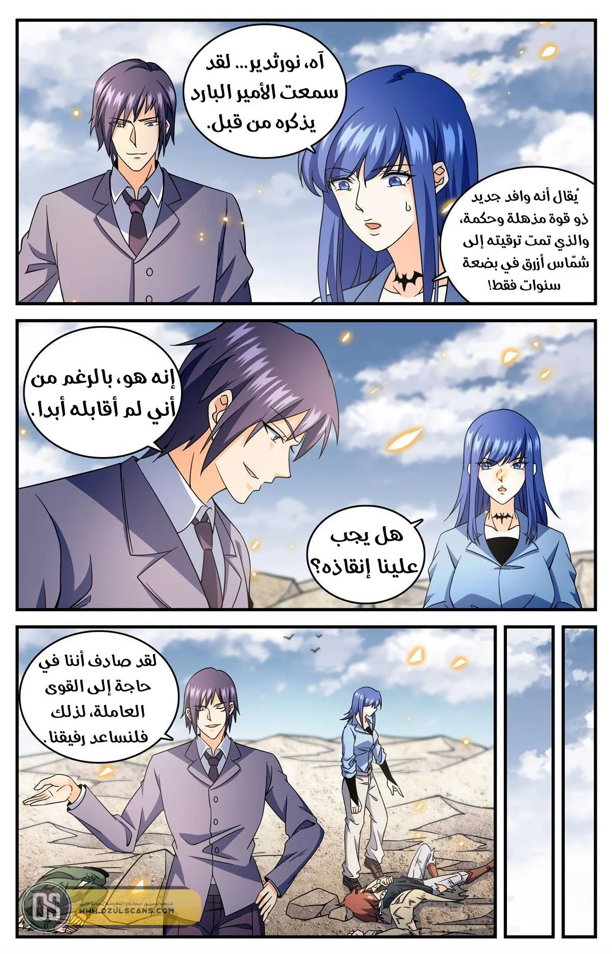 Read Versatile Mage AR Manga Online