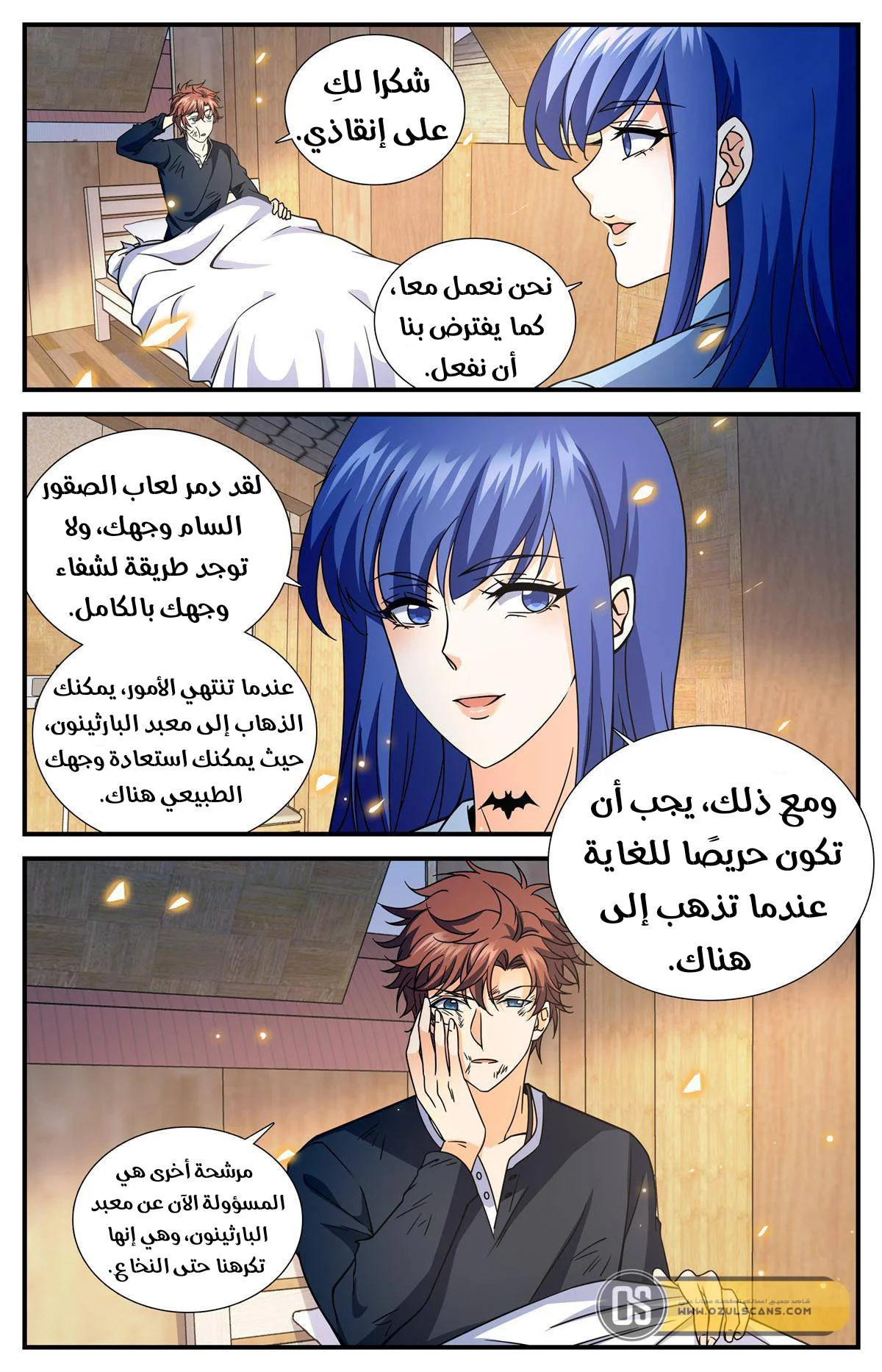 Read Versatile Mage AR Manga Online