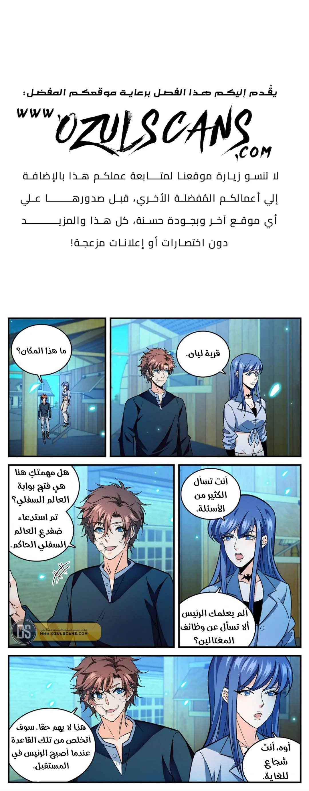 Read Versatile Mage AR Manga Online