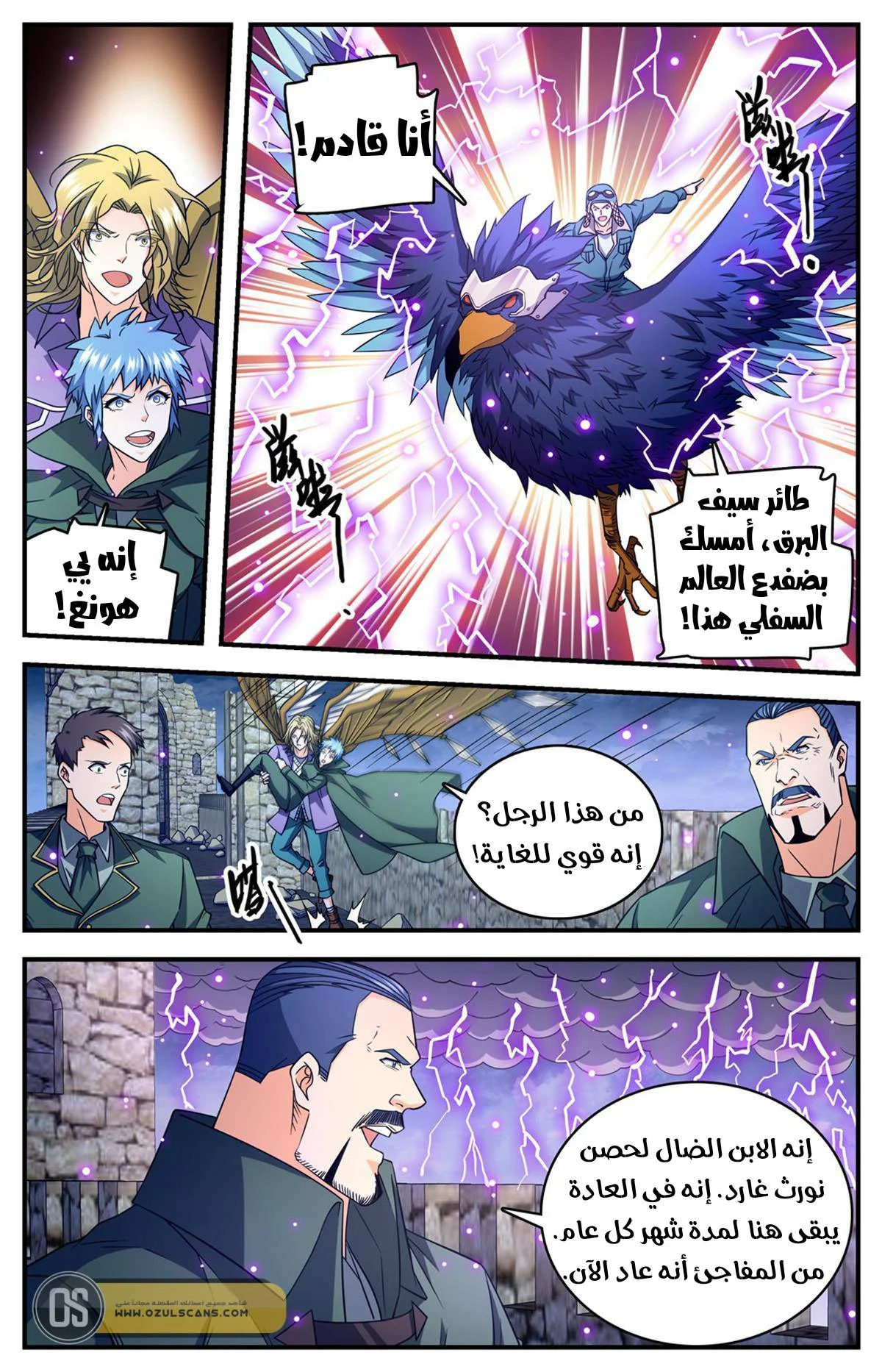 Read Versatile Mage AR Manga Online