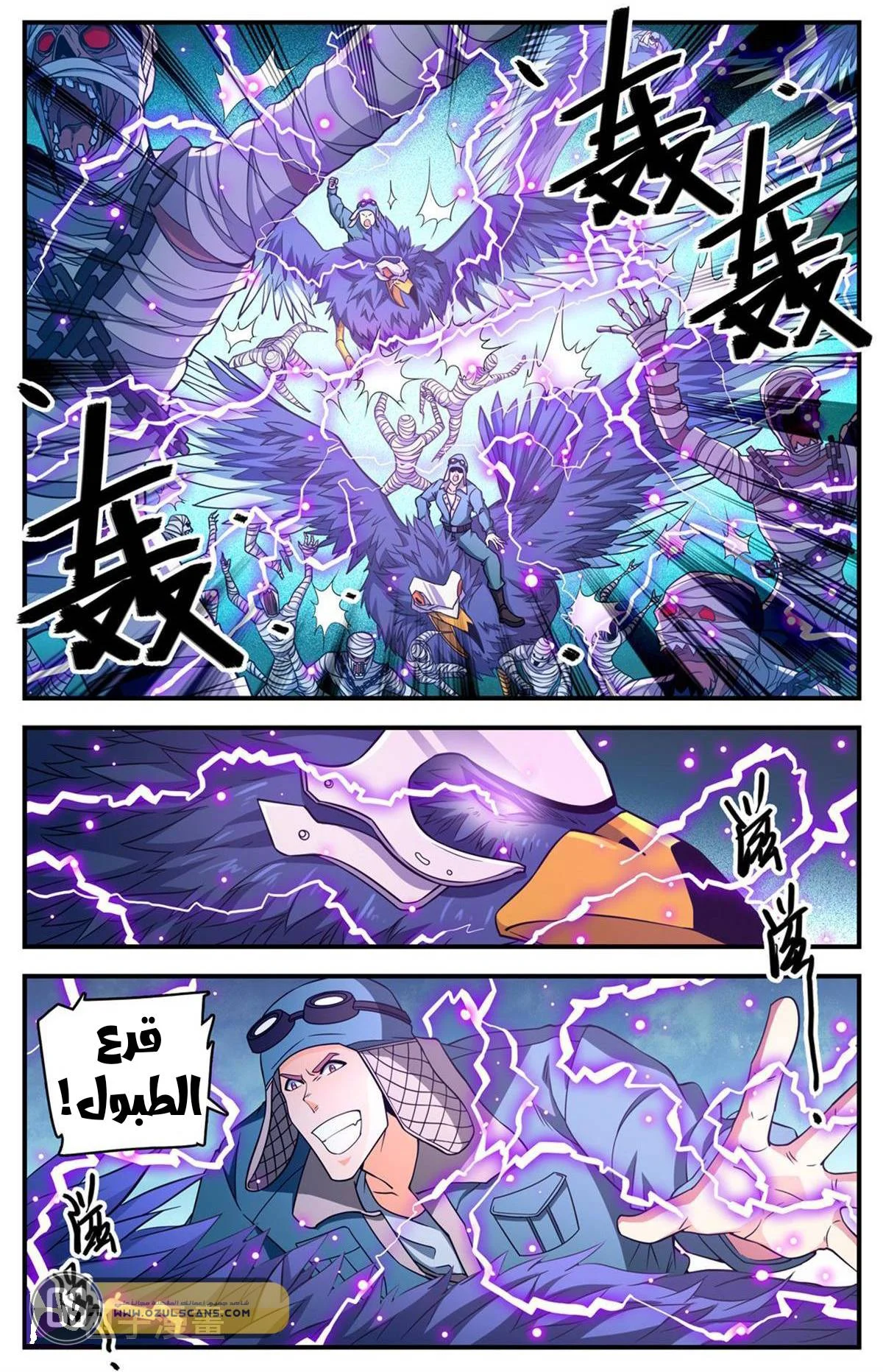 Read Versatile Mage AR Manga Online