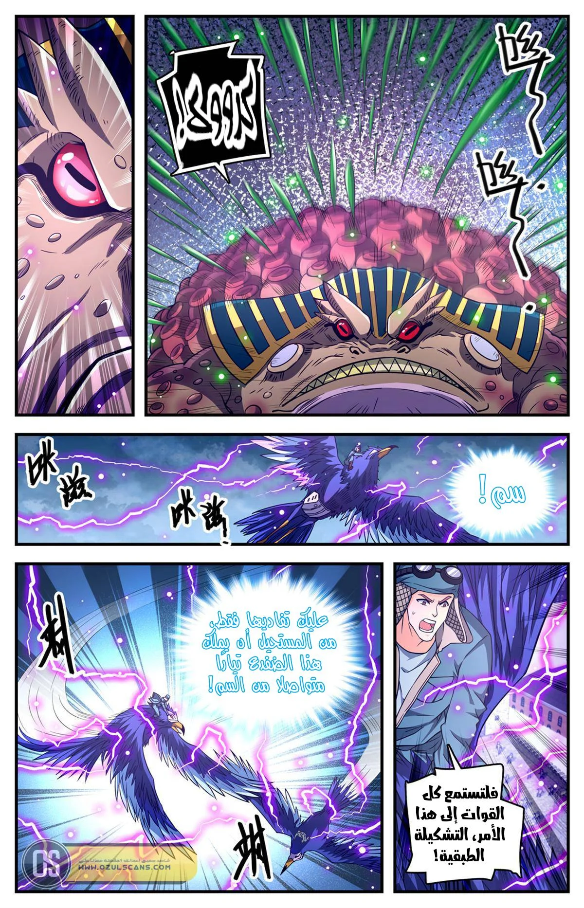 Read Versatile Mage AR Manga Online