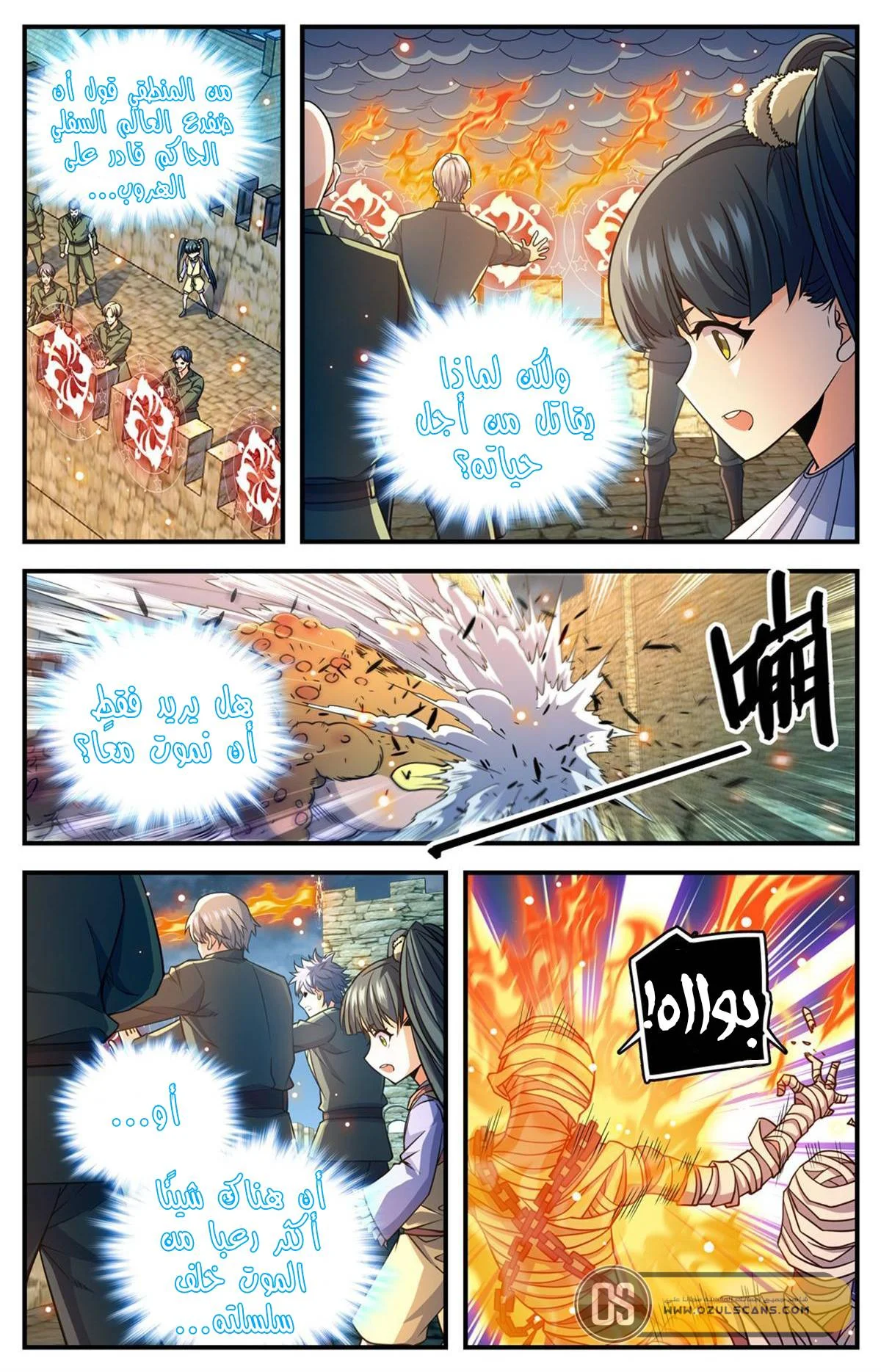 Read Versatile Mage AR Manga Online