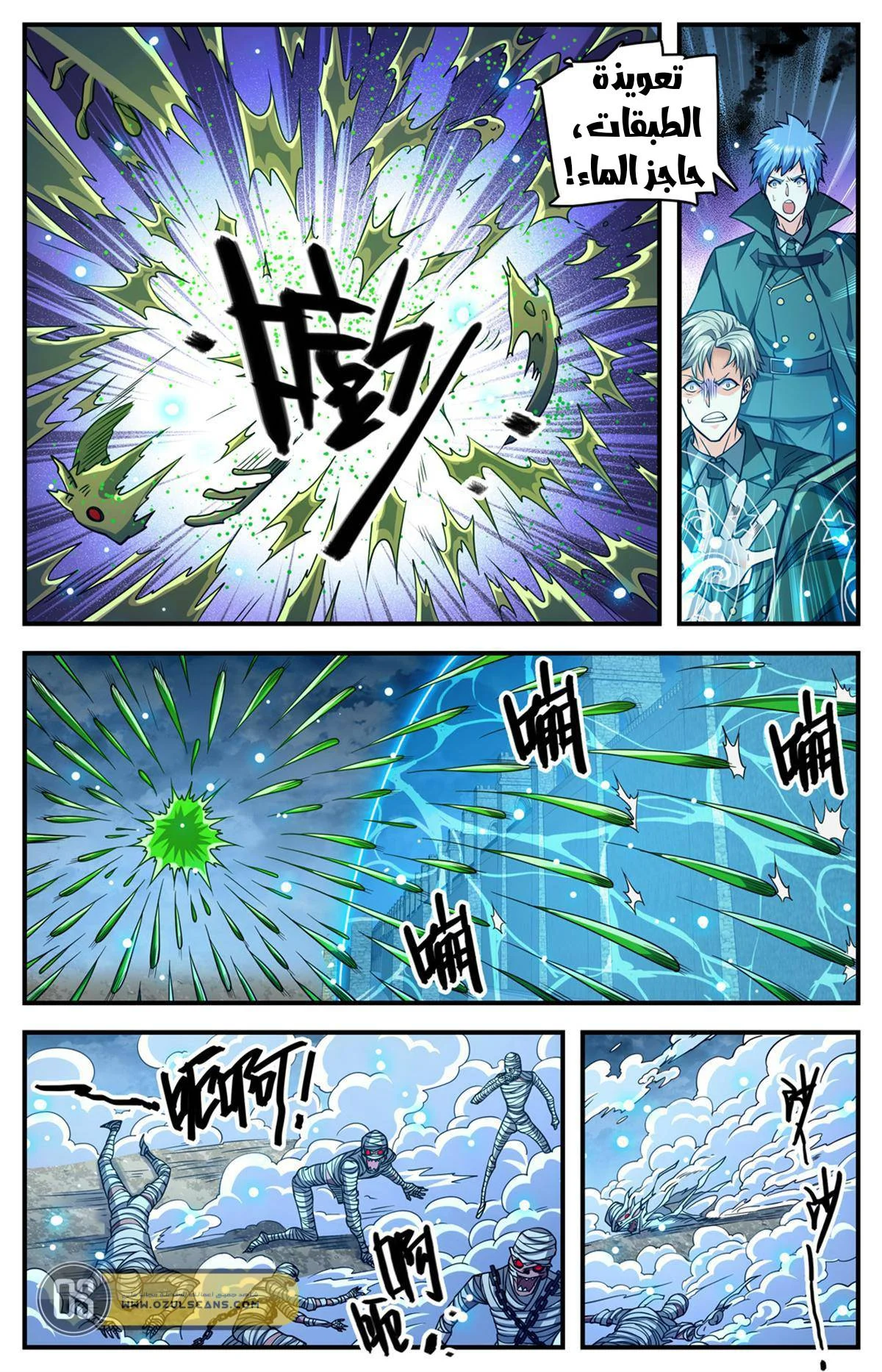 Read Versatile Mage AR Manga Online
