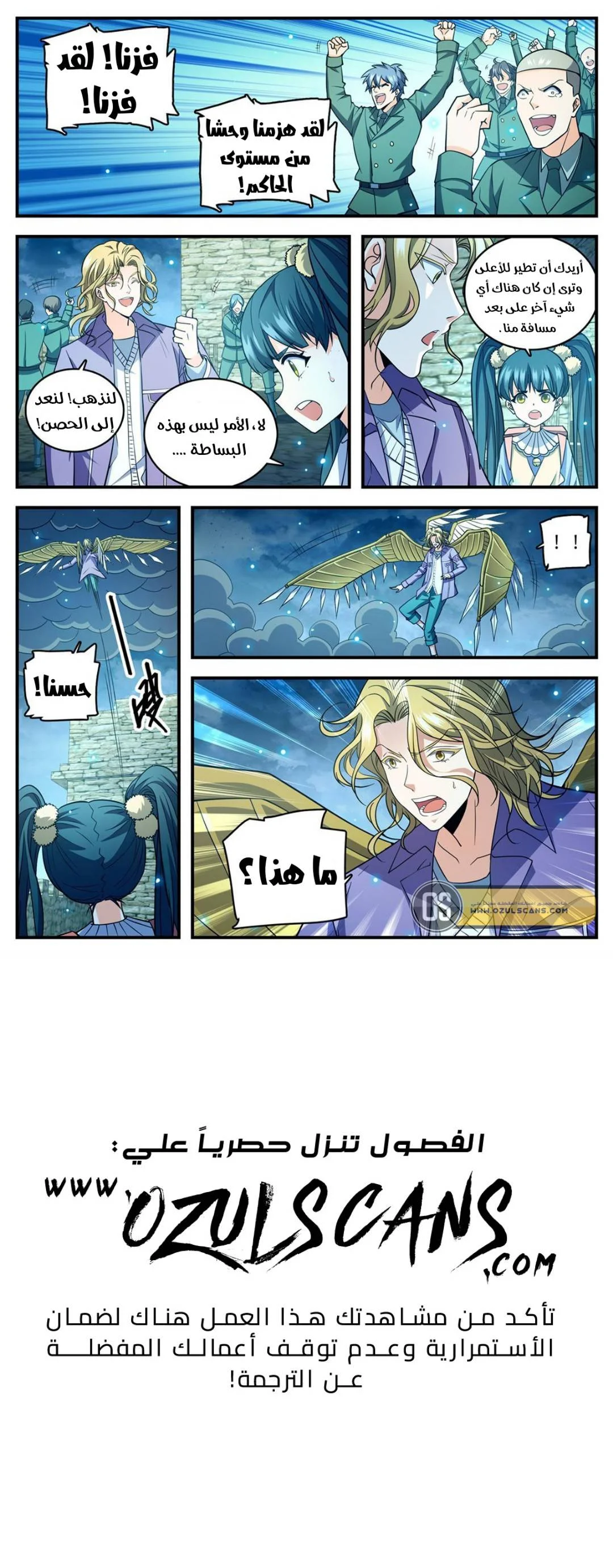 Read Versatile Mage AR Manga Online