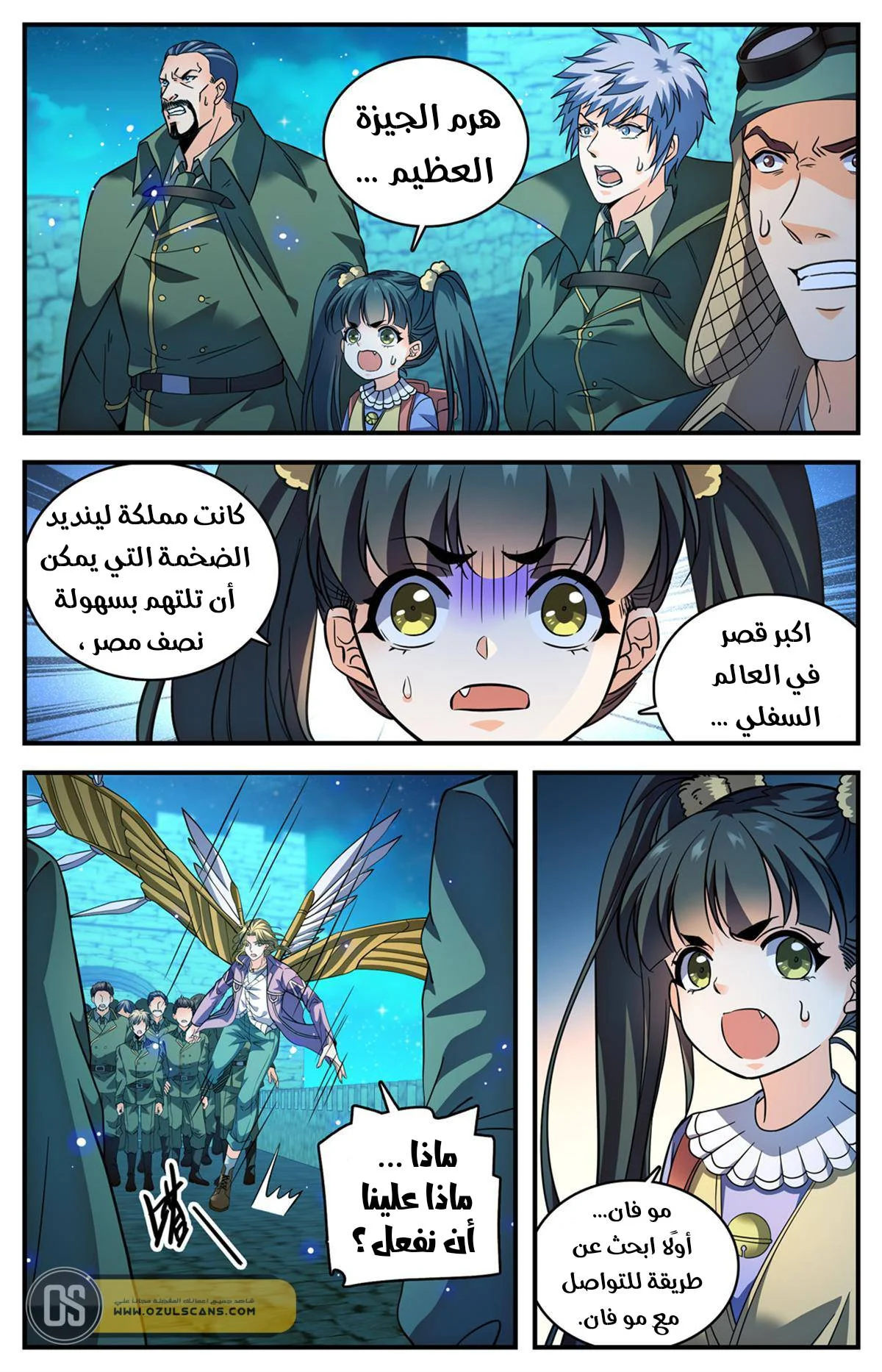 Read Versatile Mage AR Manga Online