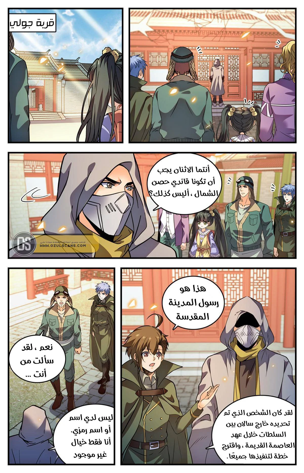 Read Versatile Mage AR Manga Online