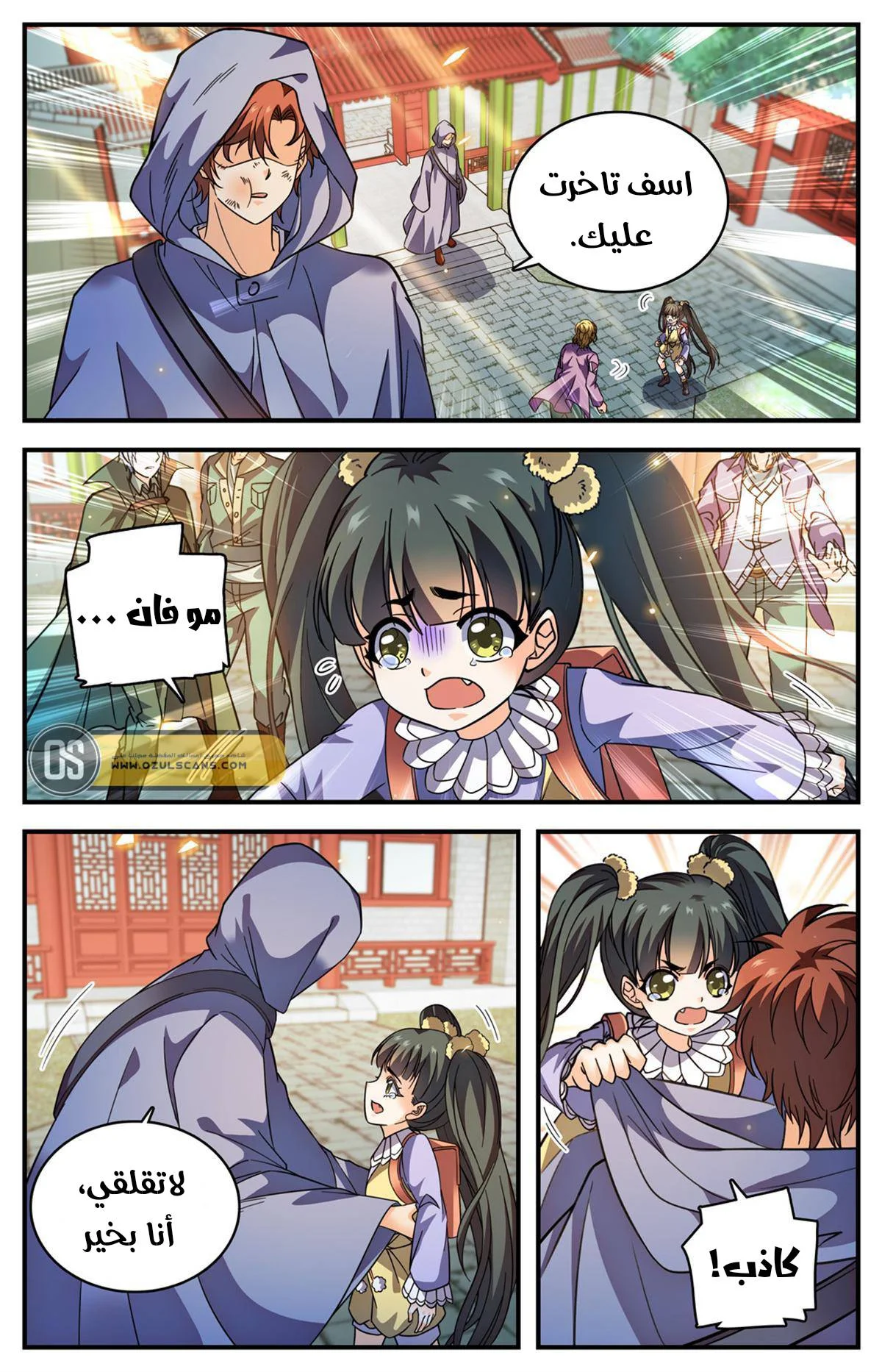 Read Versatile Mage AR Manga Online