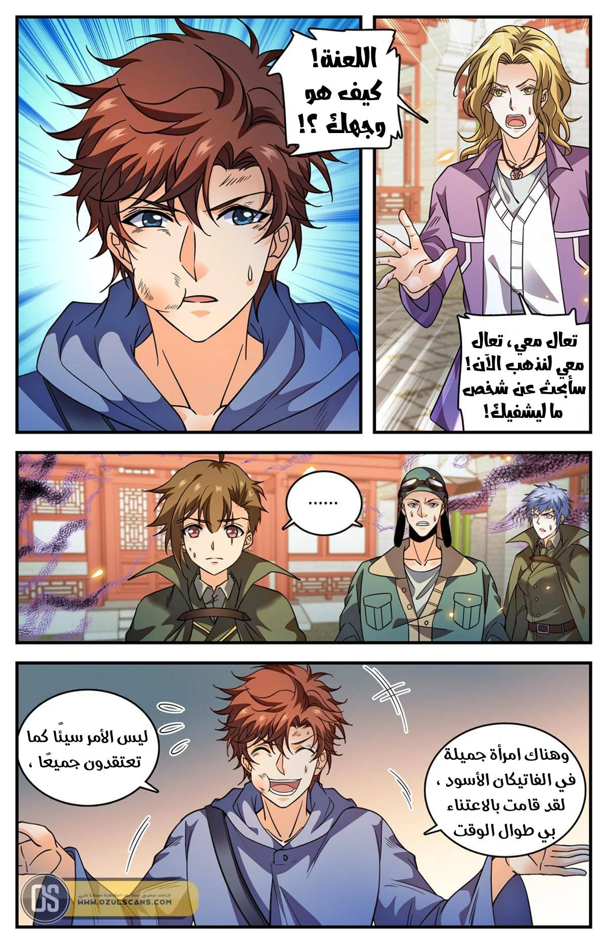 Read Versatile Mage AR Manga Online