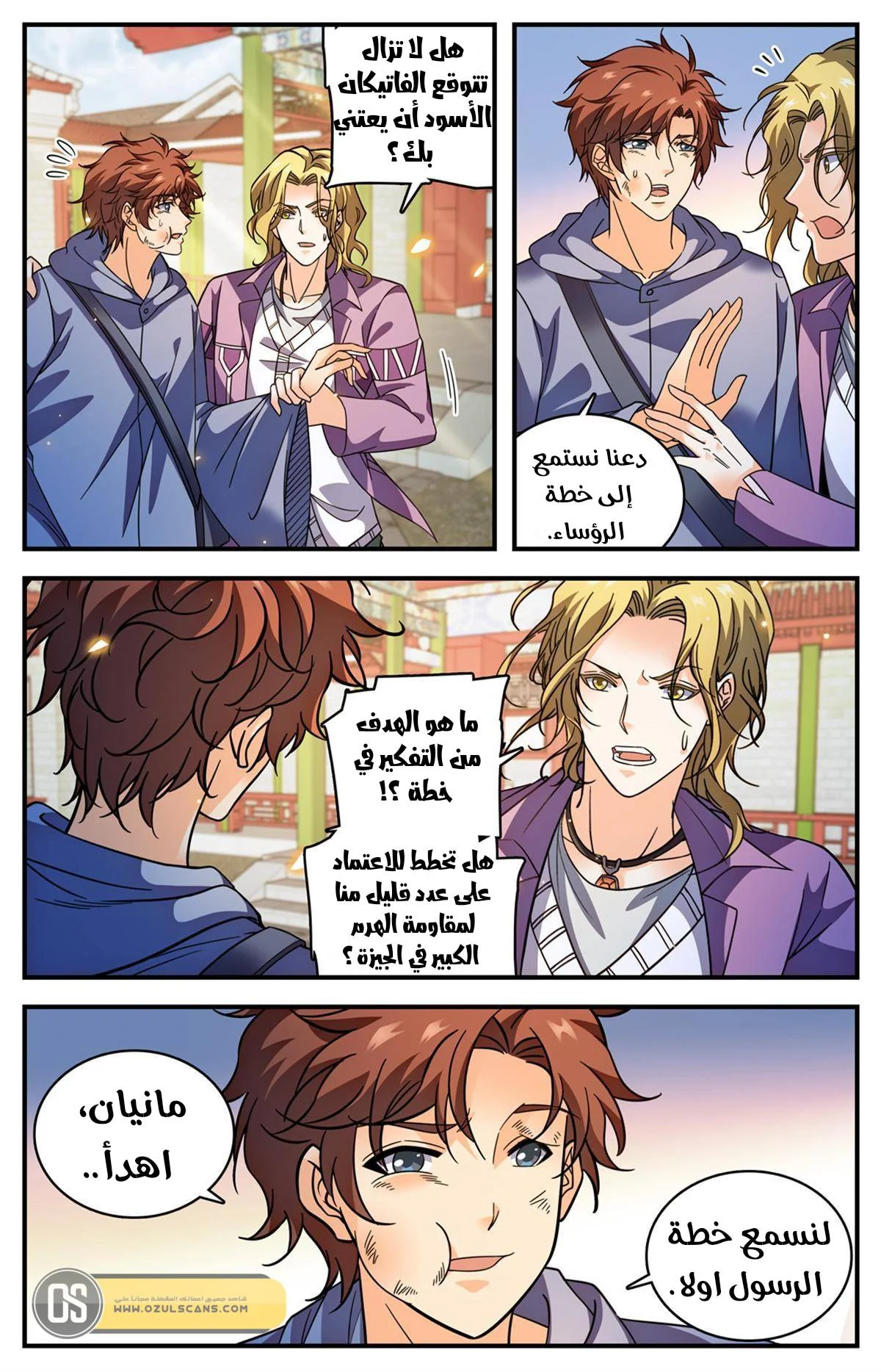 Read Versatile Mage AR Manga Online