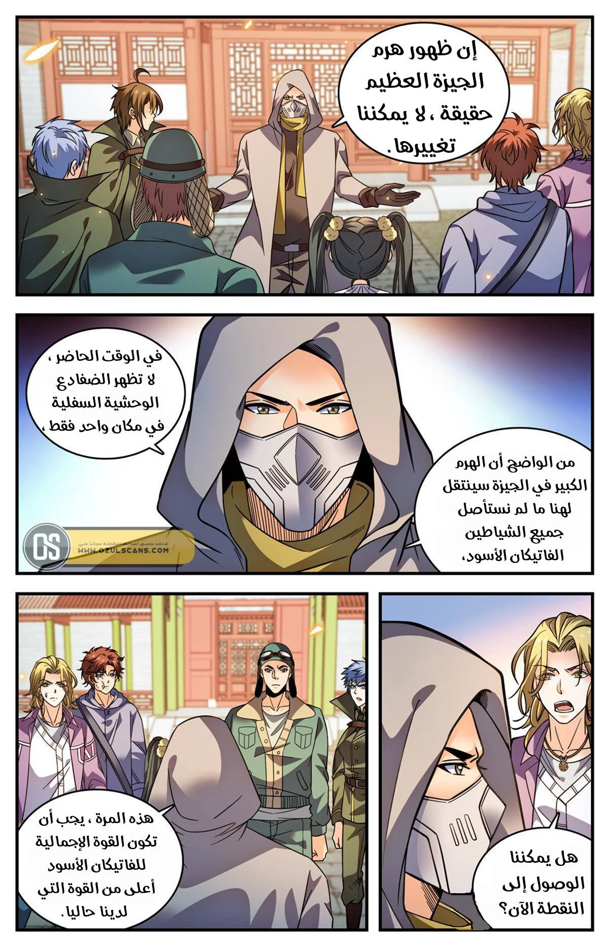 Read Versatile Mage AR Manga Online
