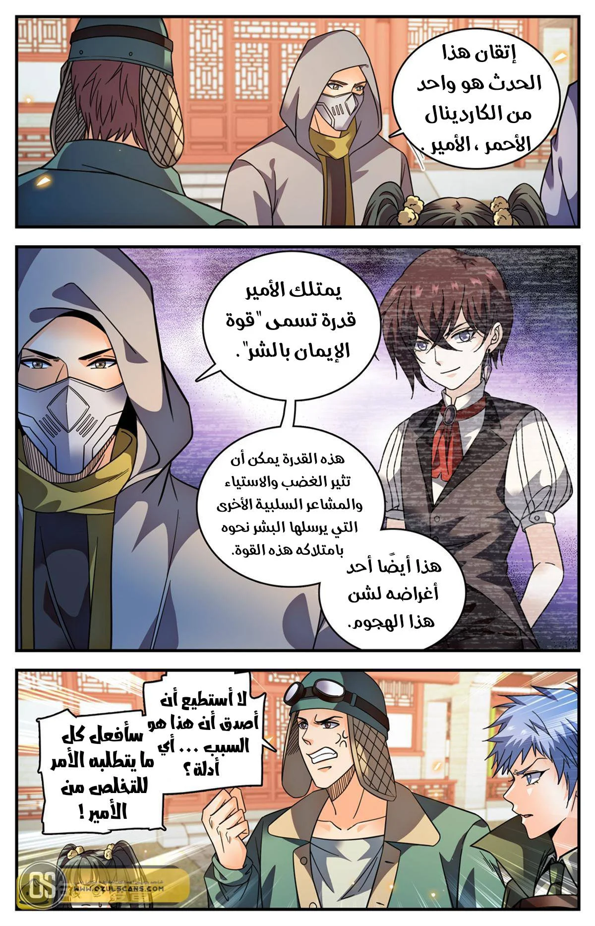 Read Versatile Mage AR Manga Online