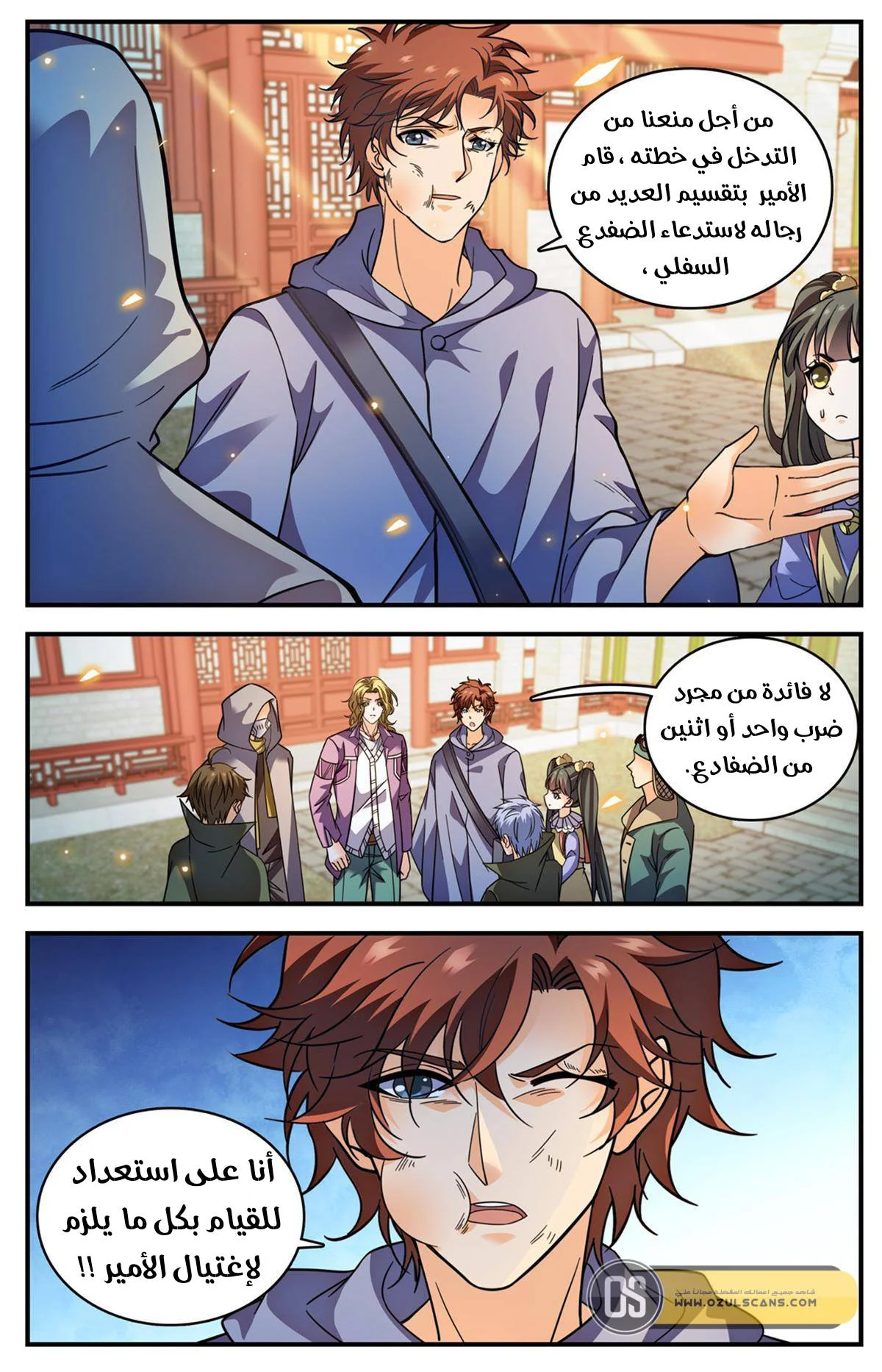 Read Versatile Mage AR Manga Online