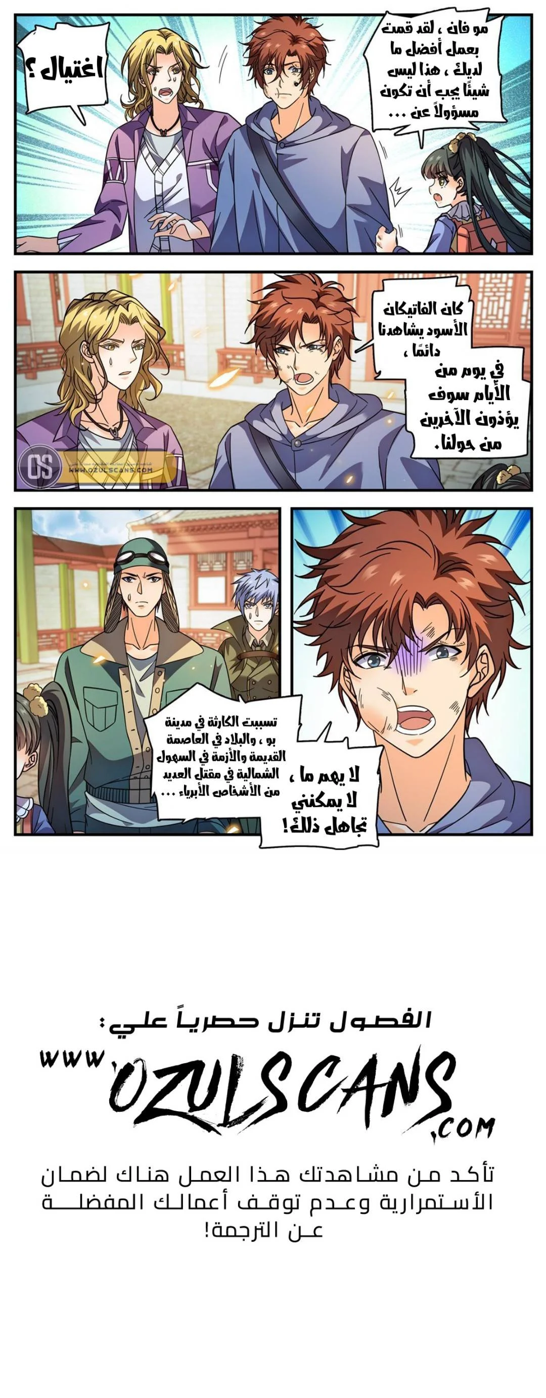 Read Versatile Mage AR Manga Online