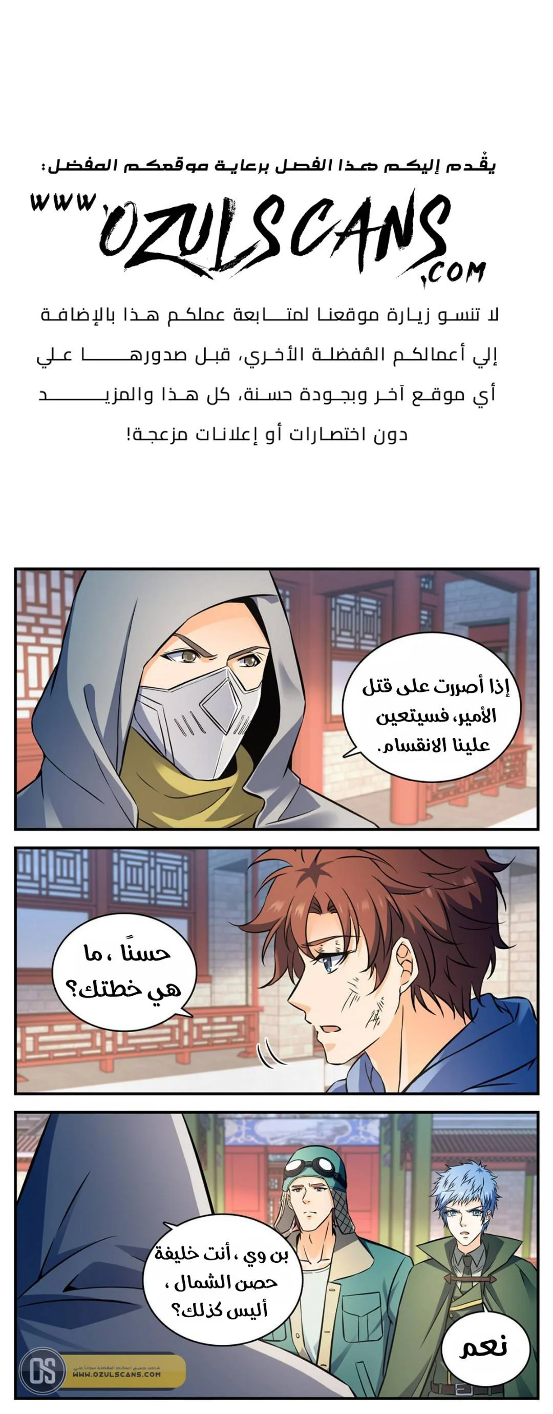 Read Versatile Mage AR Manga Online