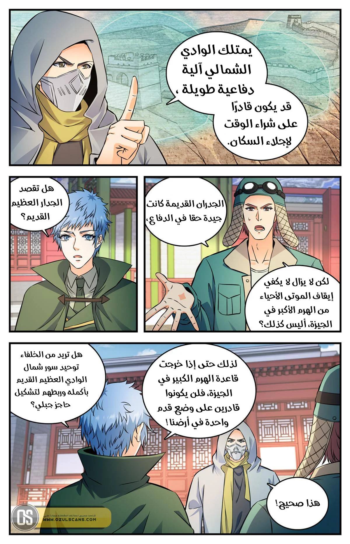Read Versatile Mage AR Manga Online