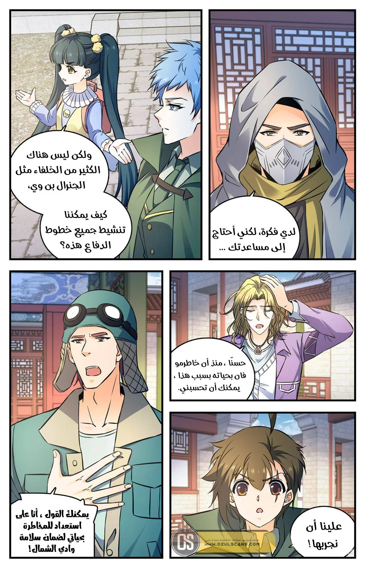 Read Versatile Mage AR Manga Online