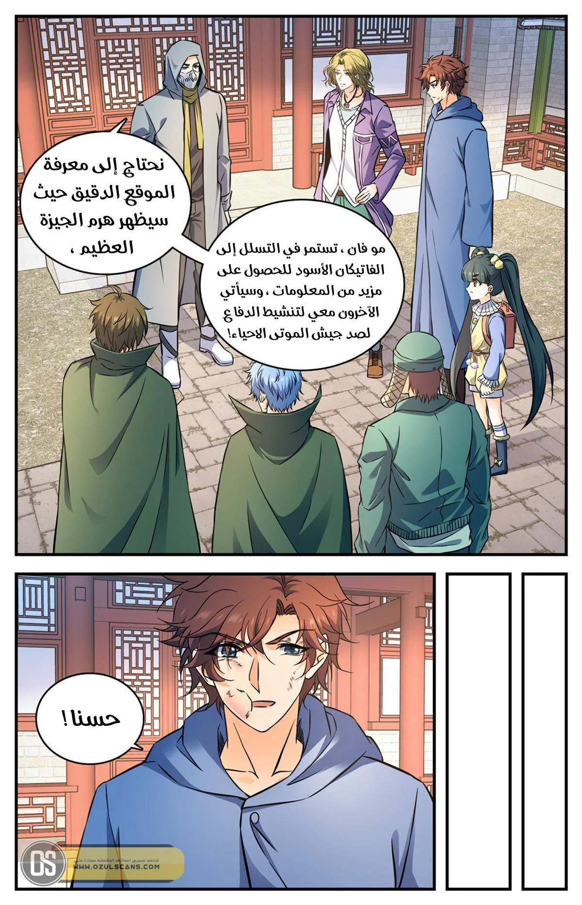 Read Versatile Mage AR Manga Online