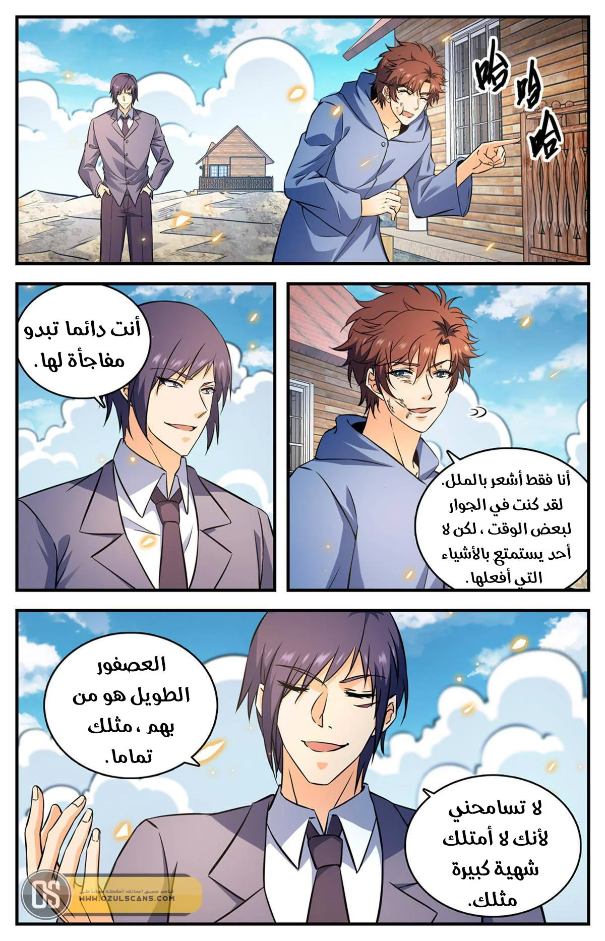 Read Versatile Mage AR Manga Online
