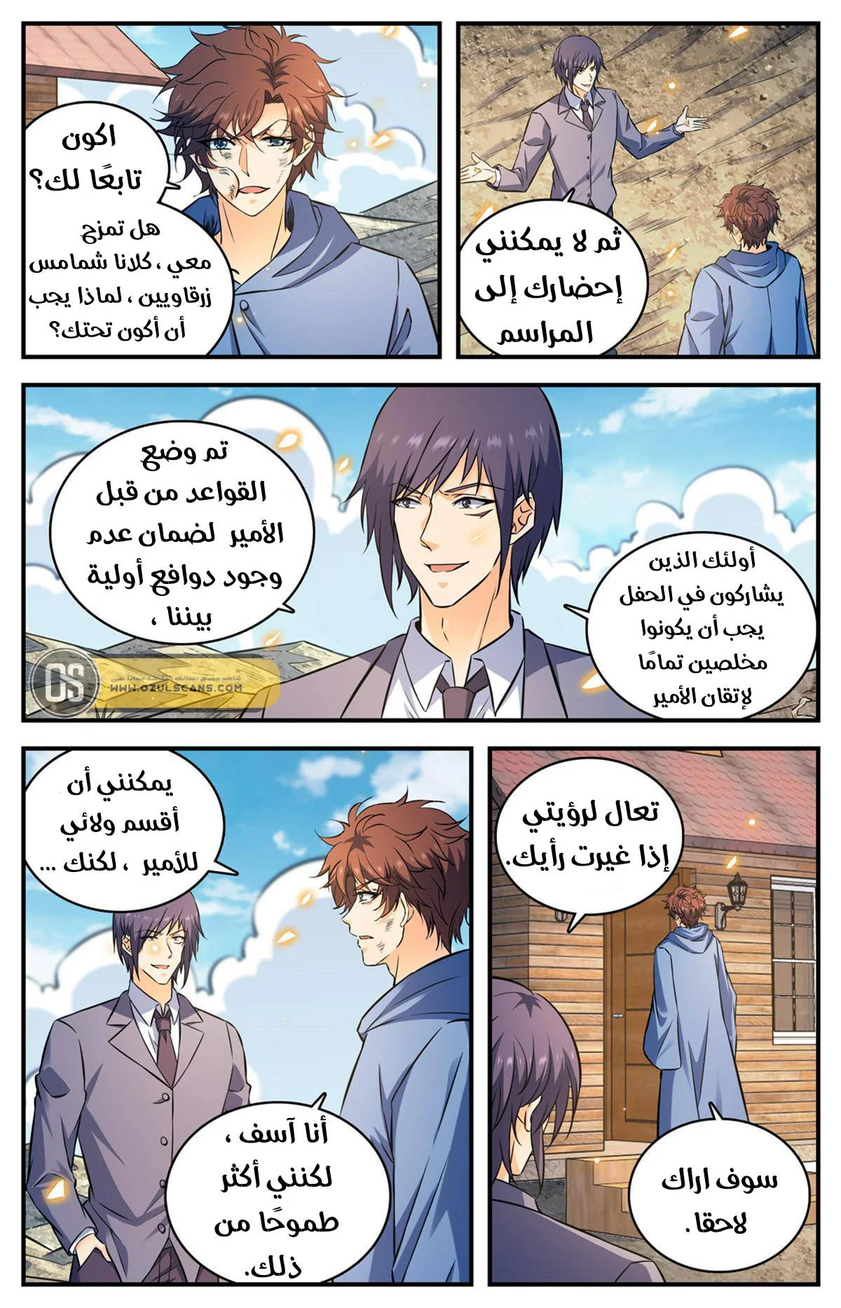 Read Versatile Mage AR Manga Online