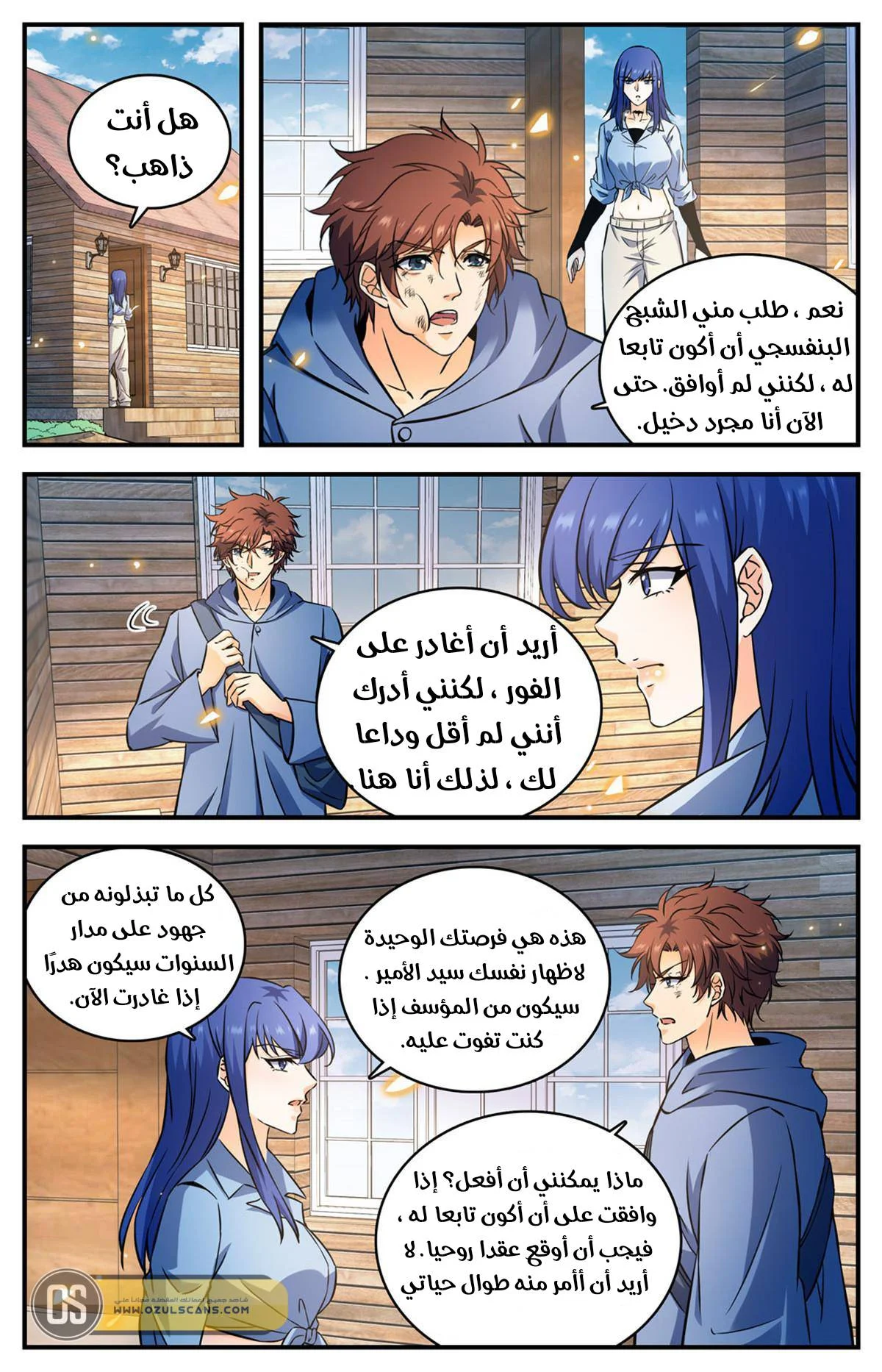 Read Versatile Mage AR Manga Online