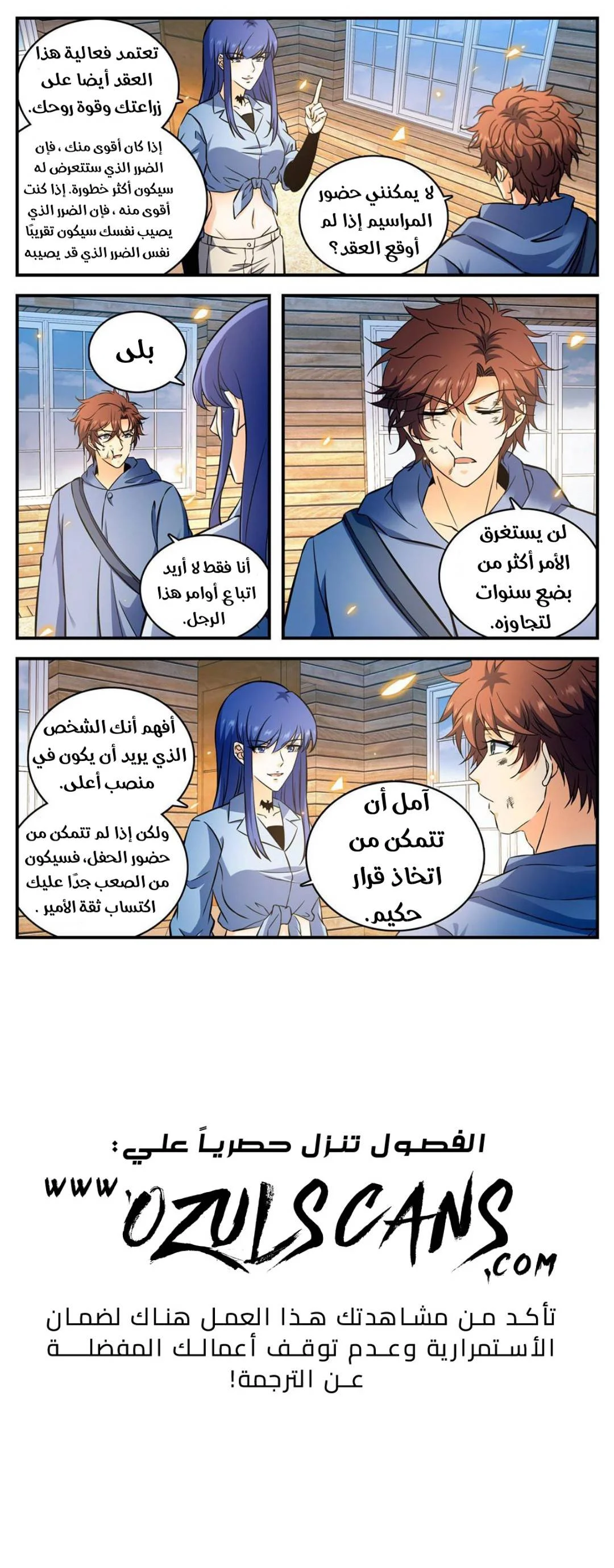 Read Versatile Mage AR Manga Online