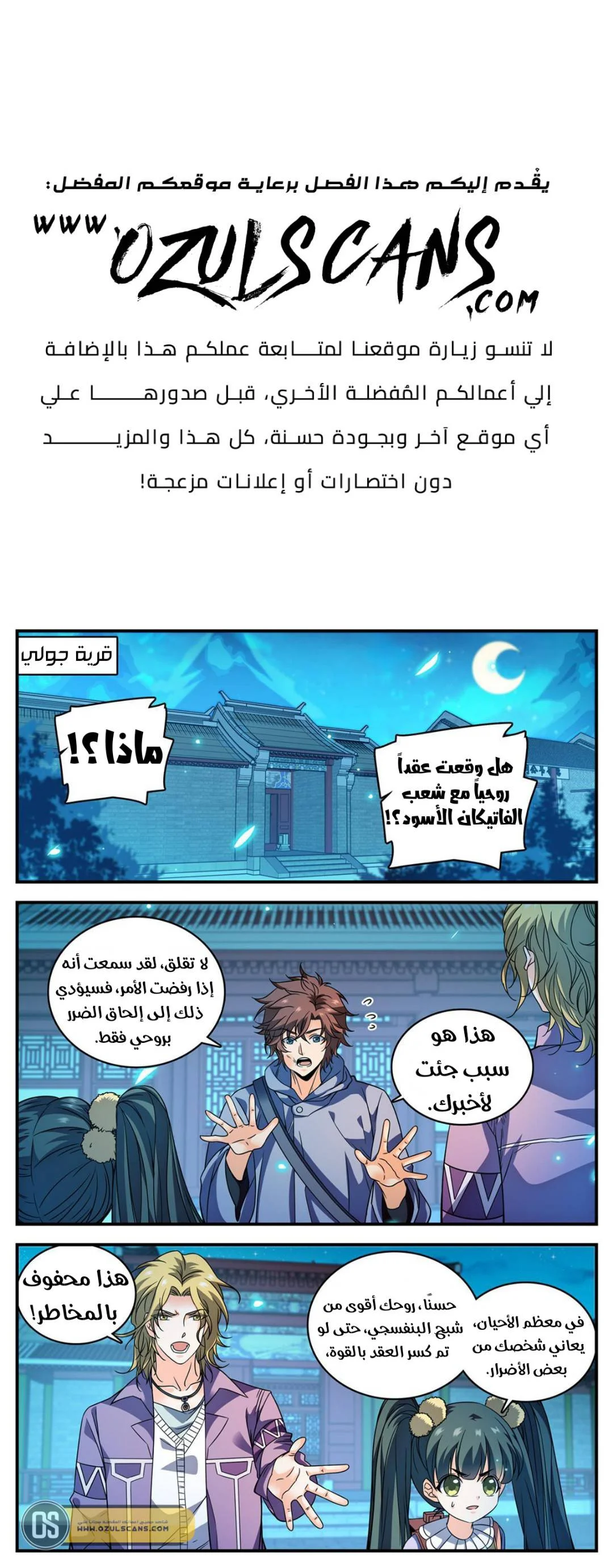 Read Versatile Mage AR Manga Online