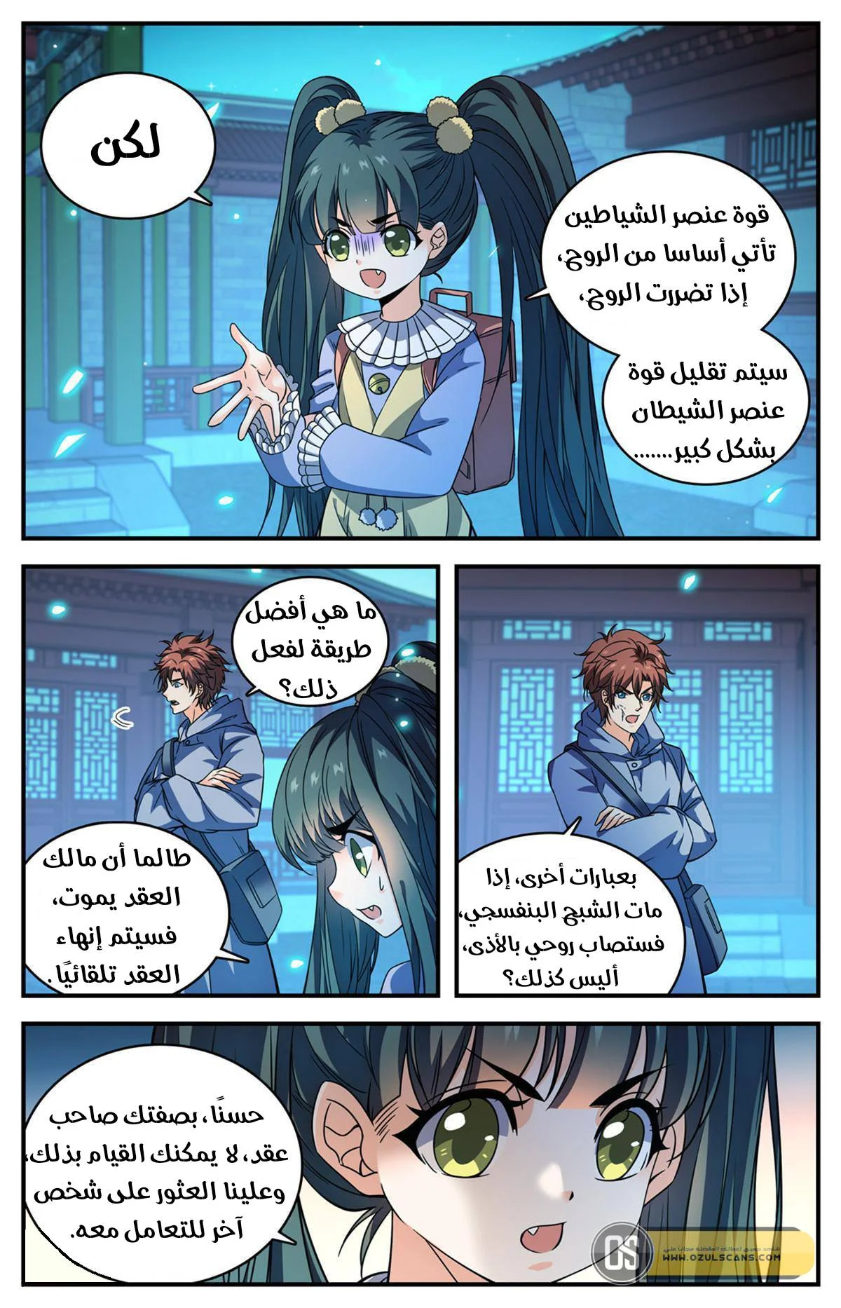 Read Versatile Mage AR Manga Online