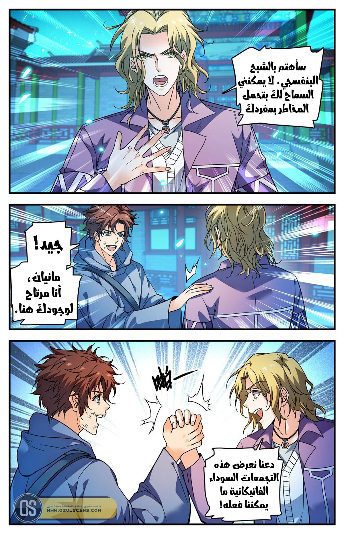 Read Versatile Mage AR Manga Online