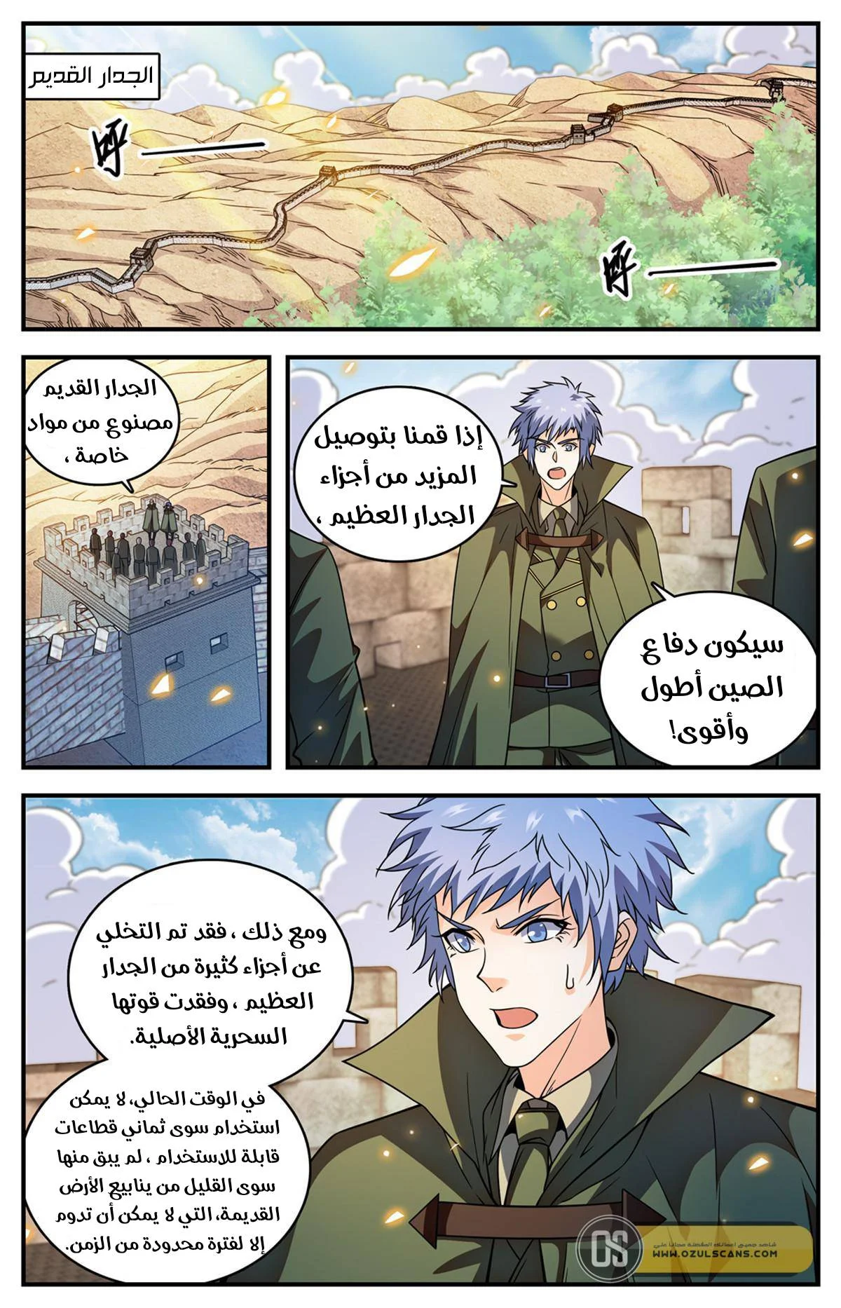 Read Versatile Mage AR Manga Online