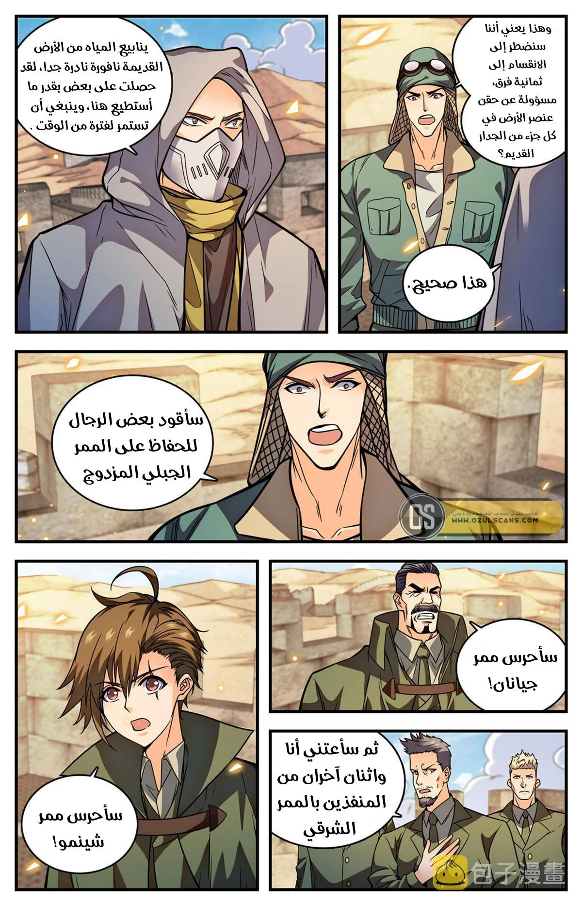 Read Versatile Mage AR Manga Online