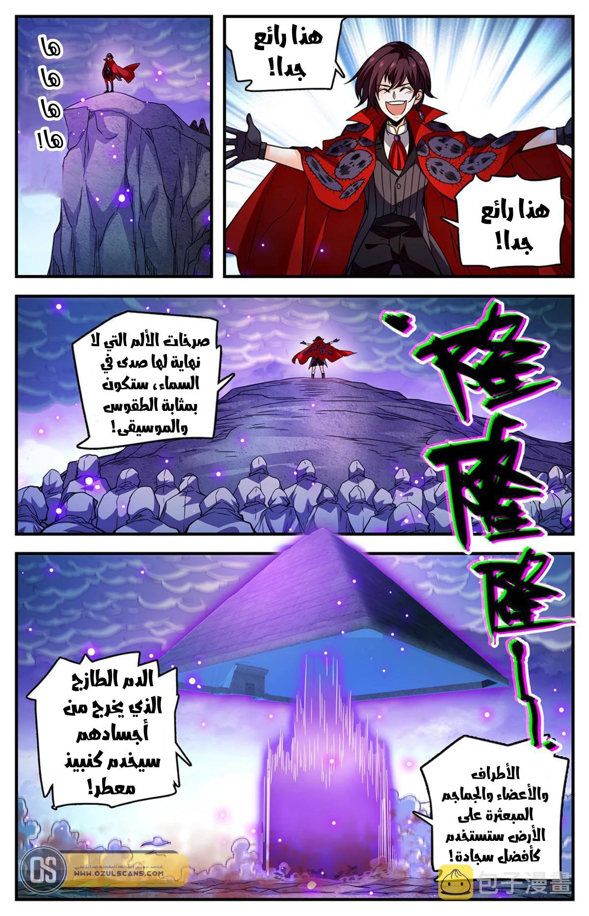 Read Versatile Mage AR Manga Online