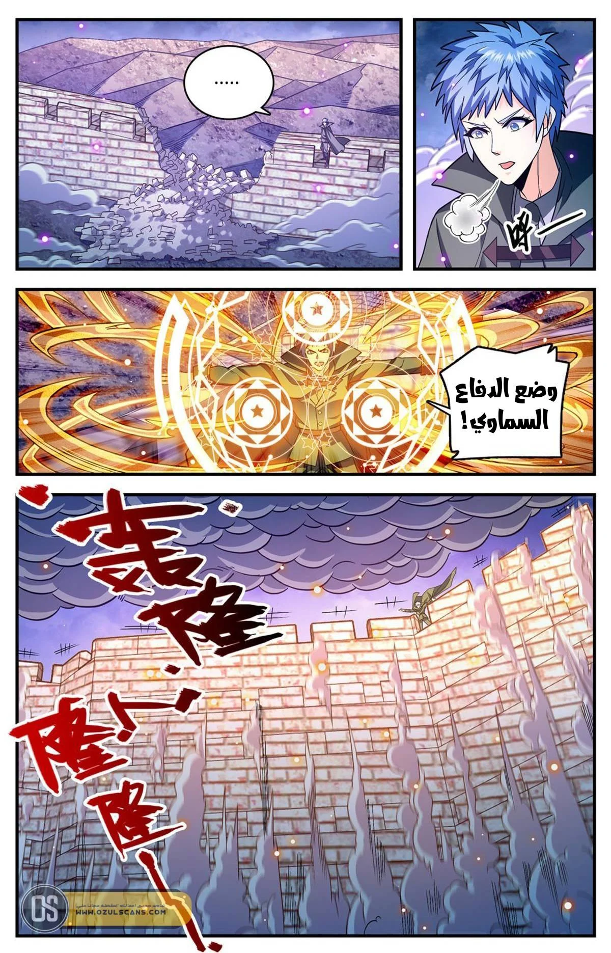 Read Versatile Mage AR Manga Online