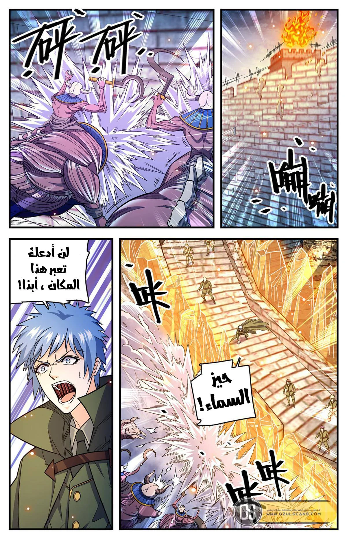 Read Versatile Mage AR Manga Online
