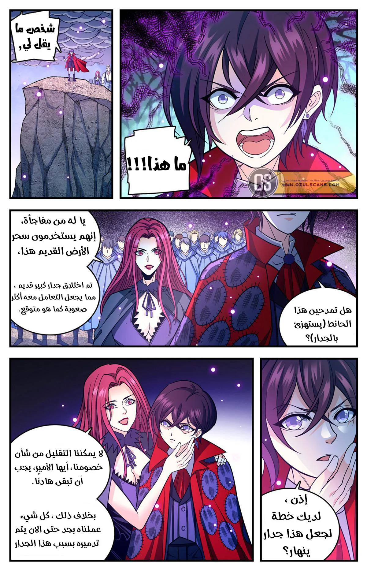 Read Versatile Mage AR Manga Online