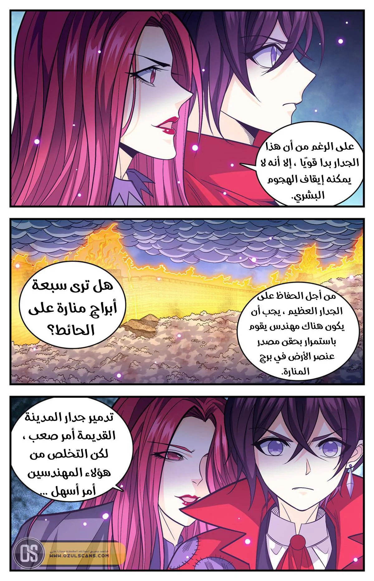 Read Versatile Mage AR Manga Online