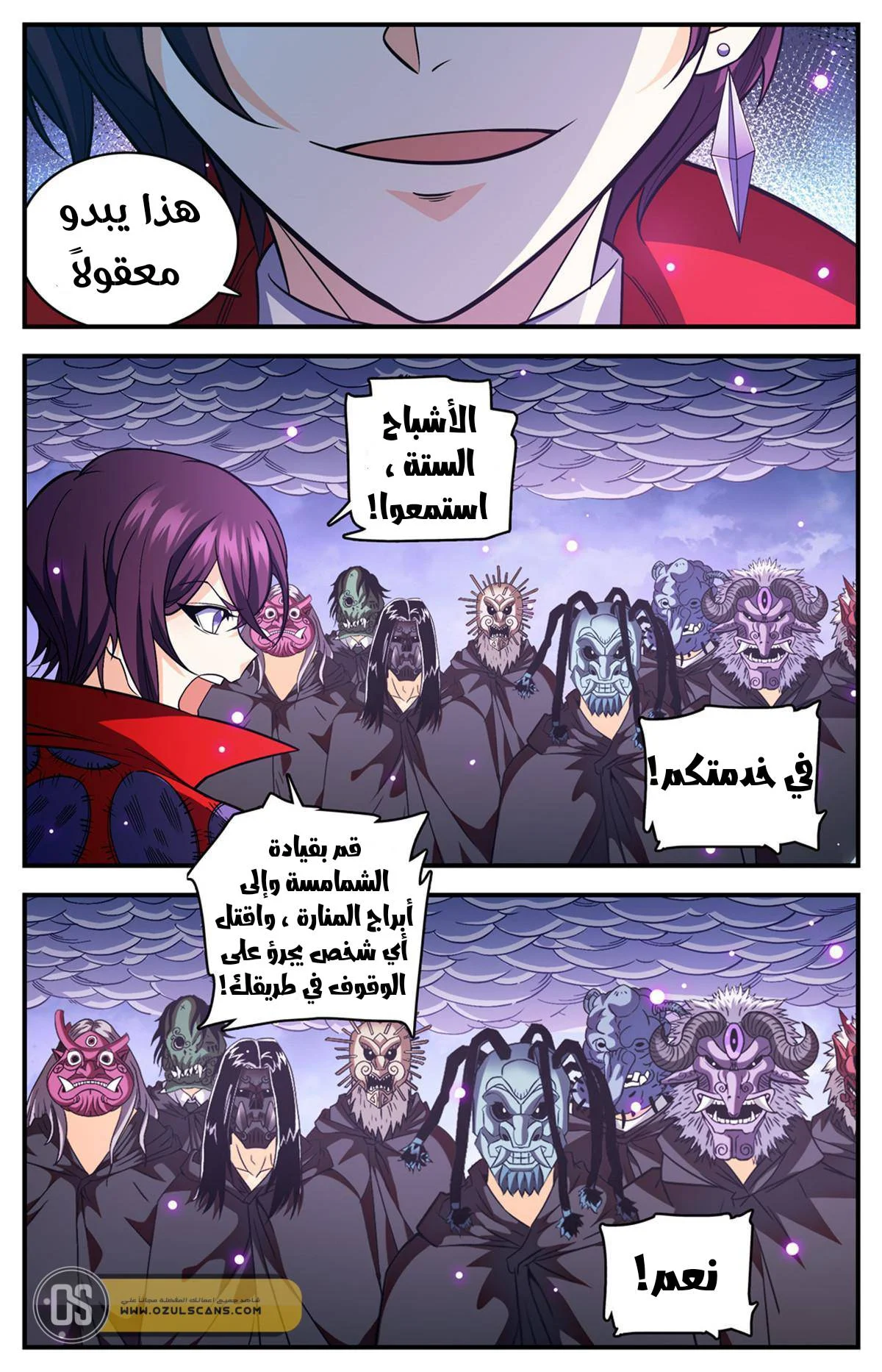 Read Versatile Mage AR Manga Online