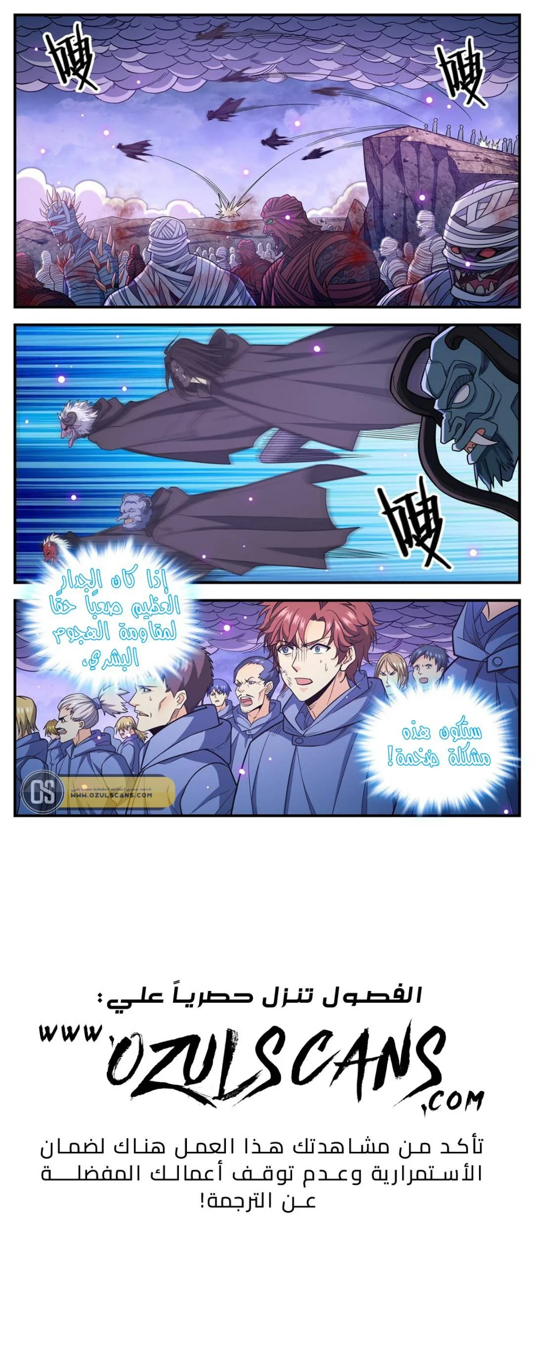 Read Versatile Mage AR Manga Online