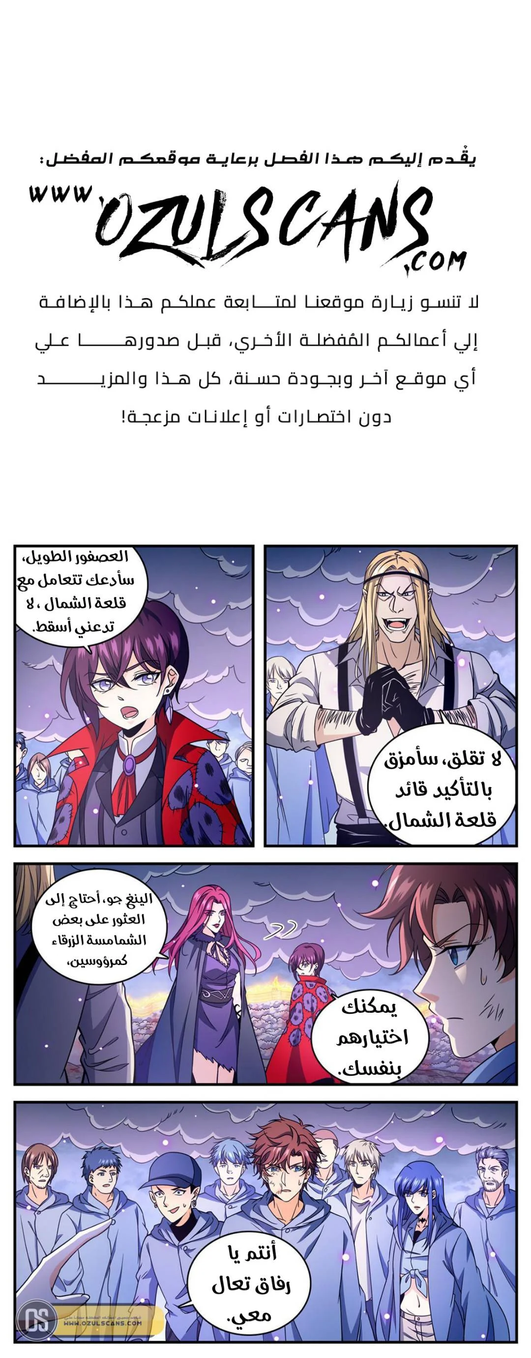 Read Versatile Mage AR Manga Online