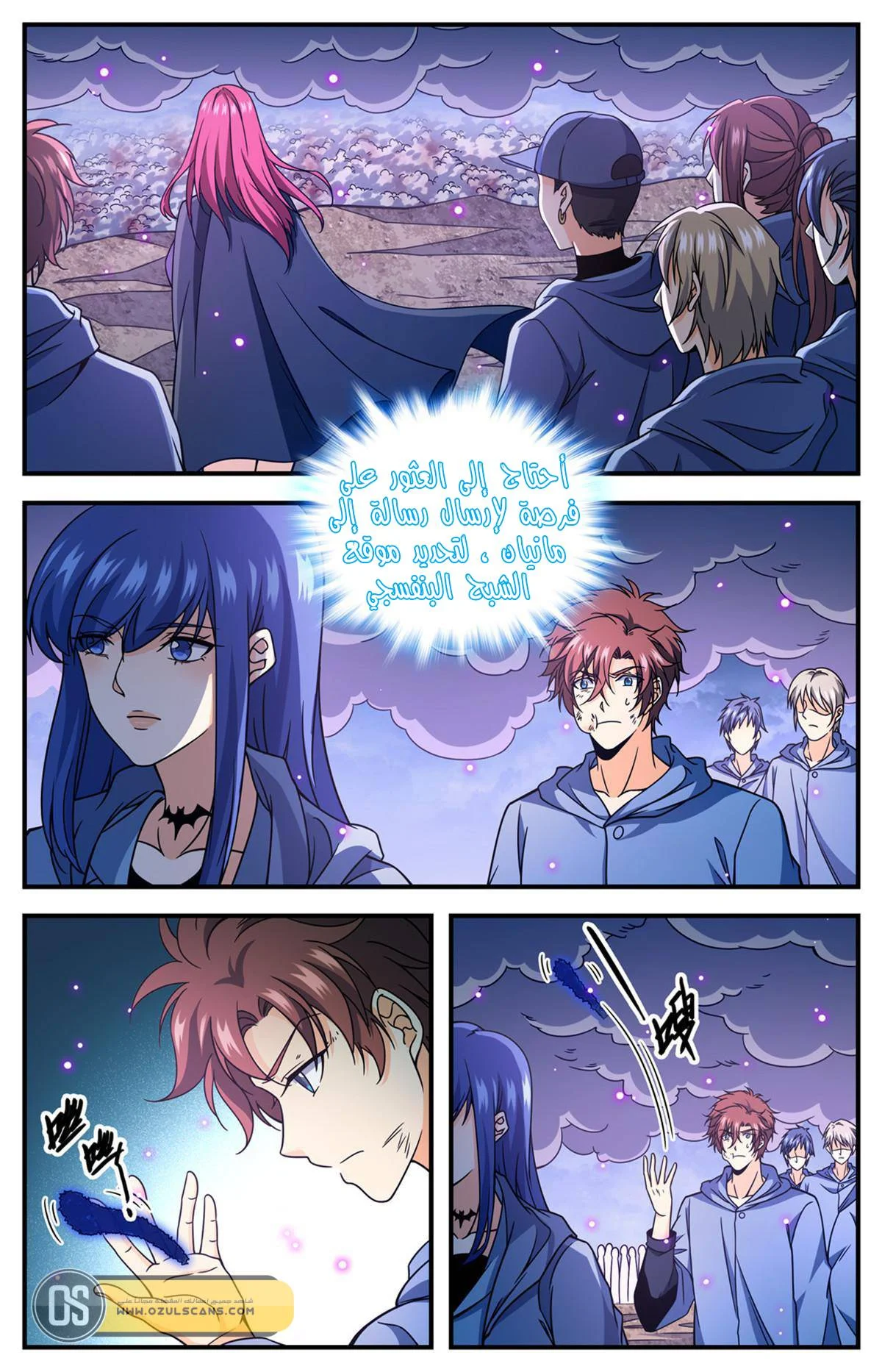 Read Versatile Mage AR Manga Online