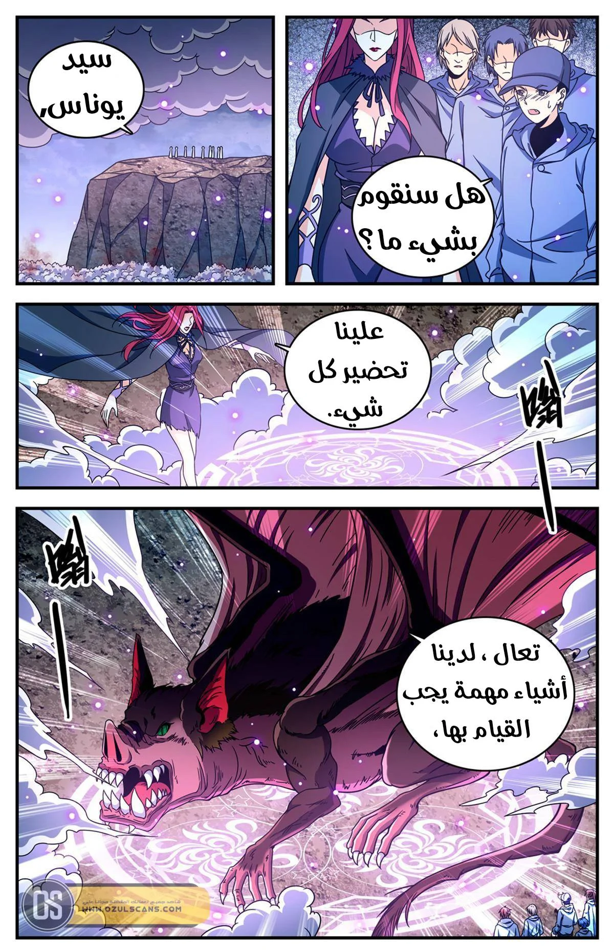 Read Versatile Mage AR Manga Online