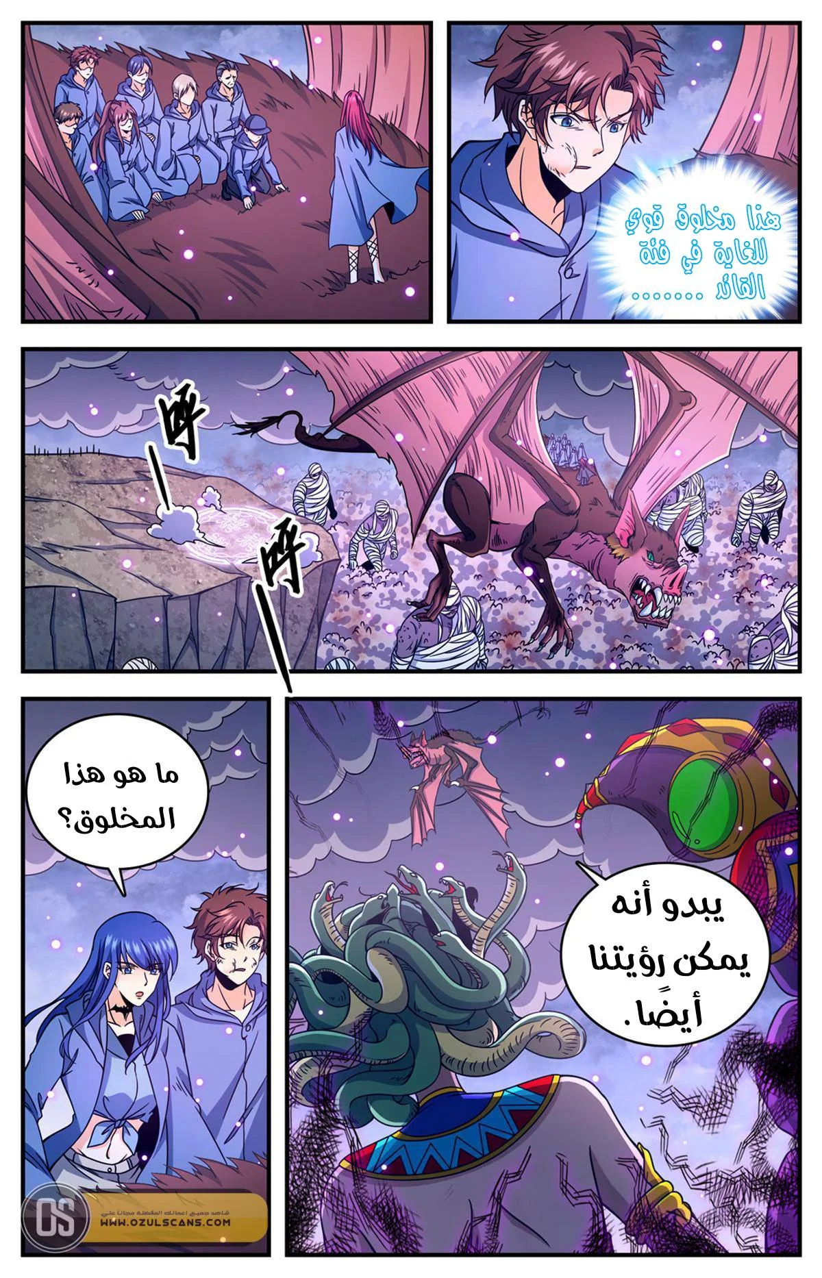 Read Versatile Mage AR Manga Online