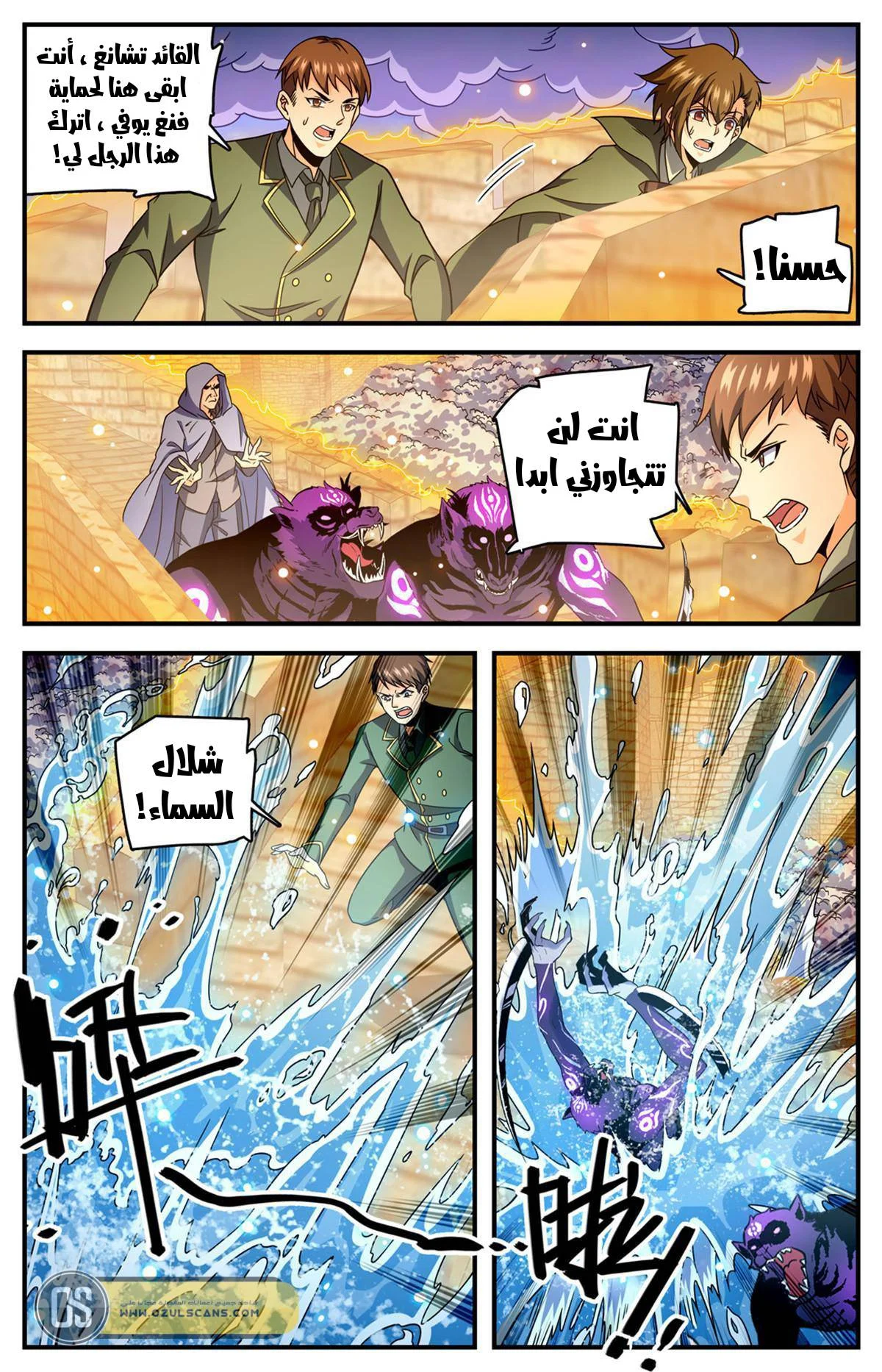 Read Versatile Mage AR Manga Online