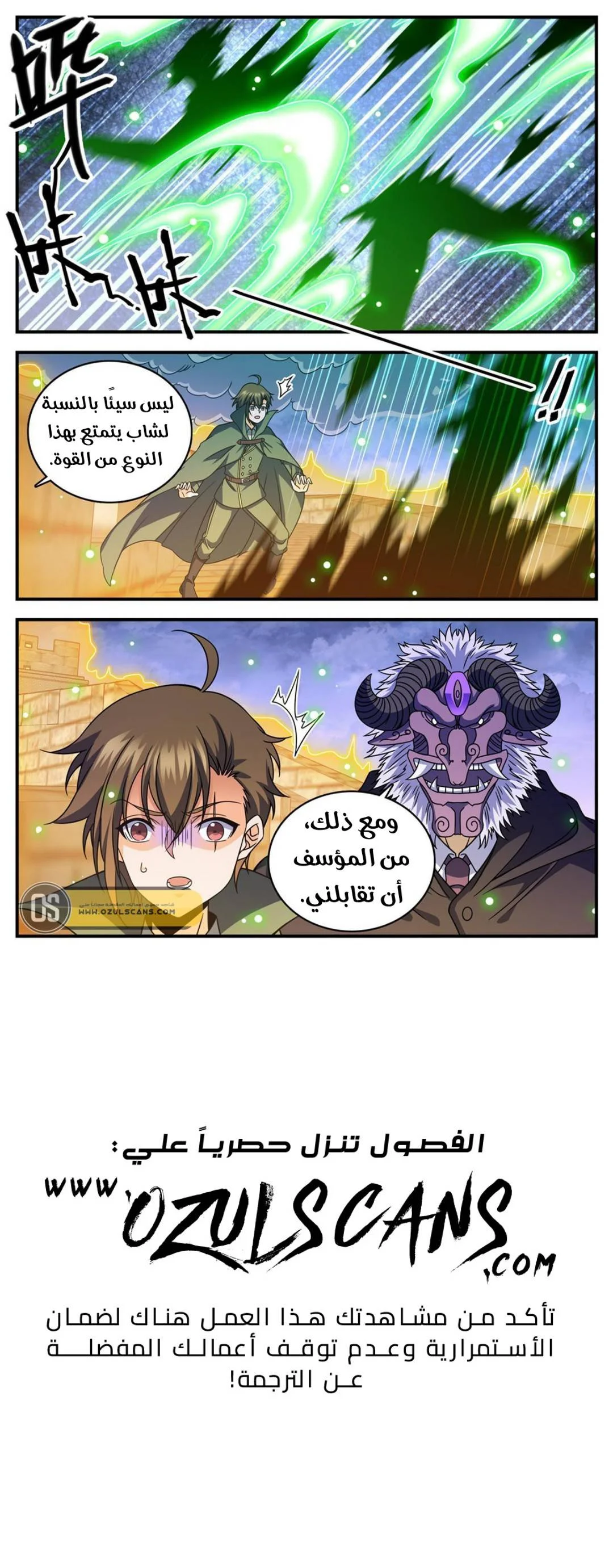 Read Versatile Mage AR Manga Online
